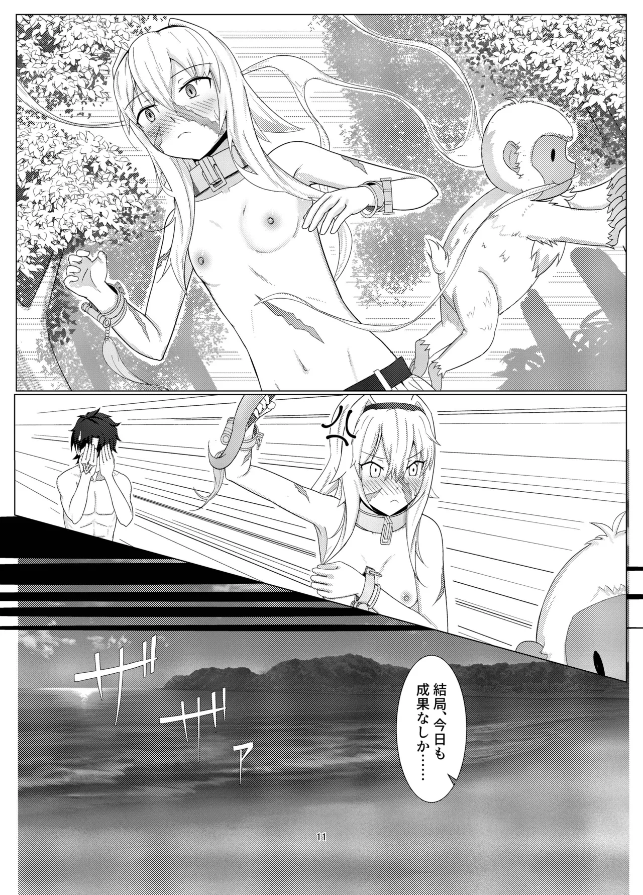 Treasure Hunt - Page 10