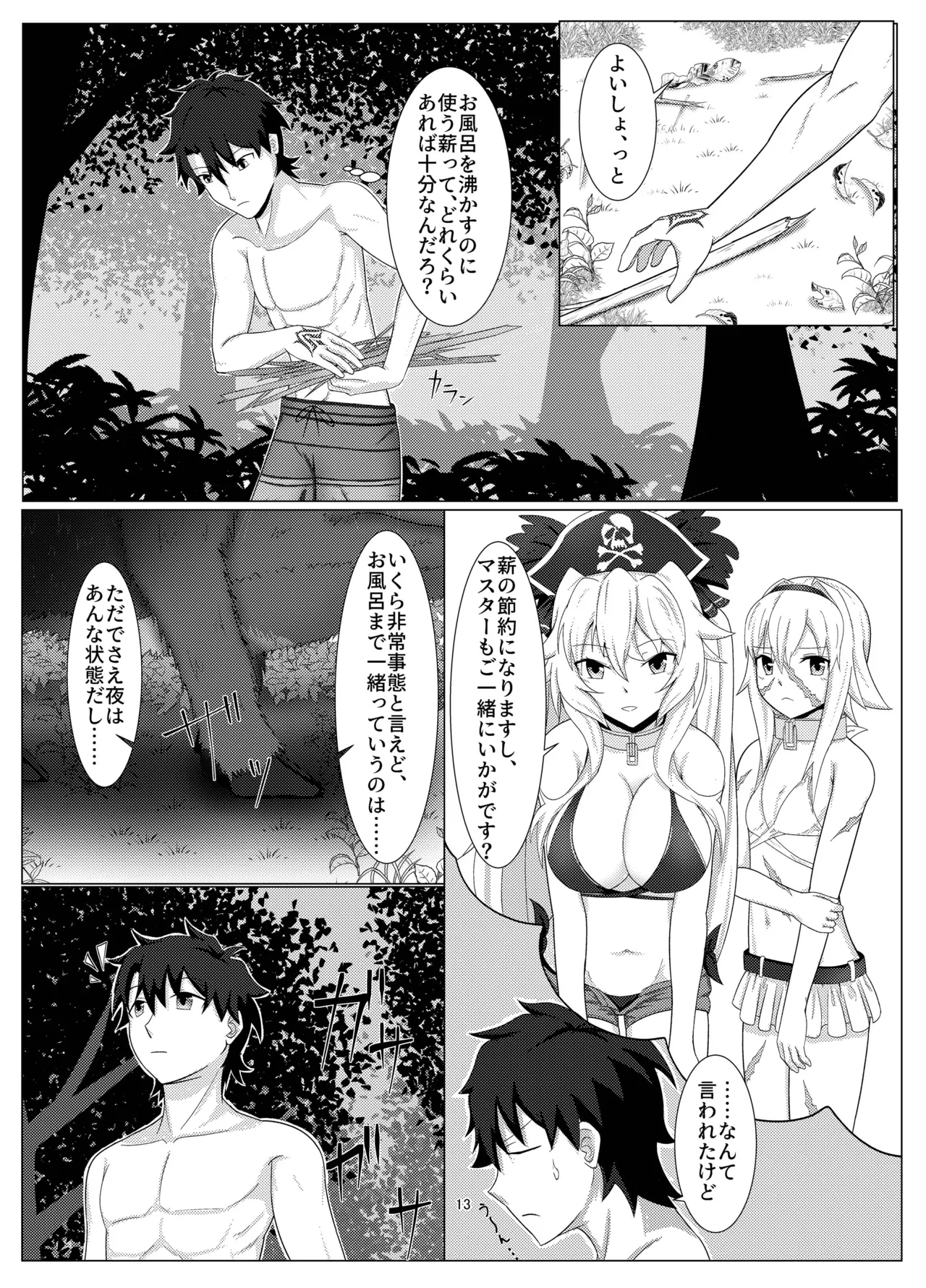 Treasure Hunt - Page 12