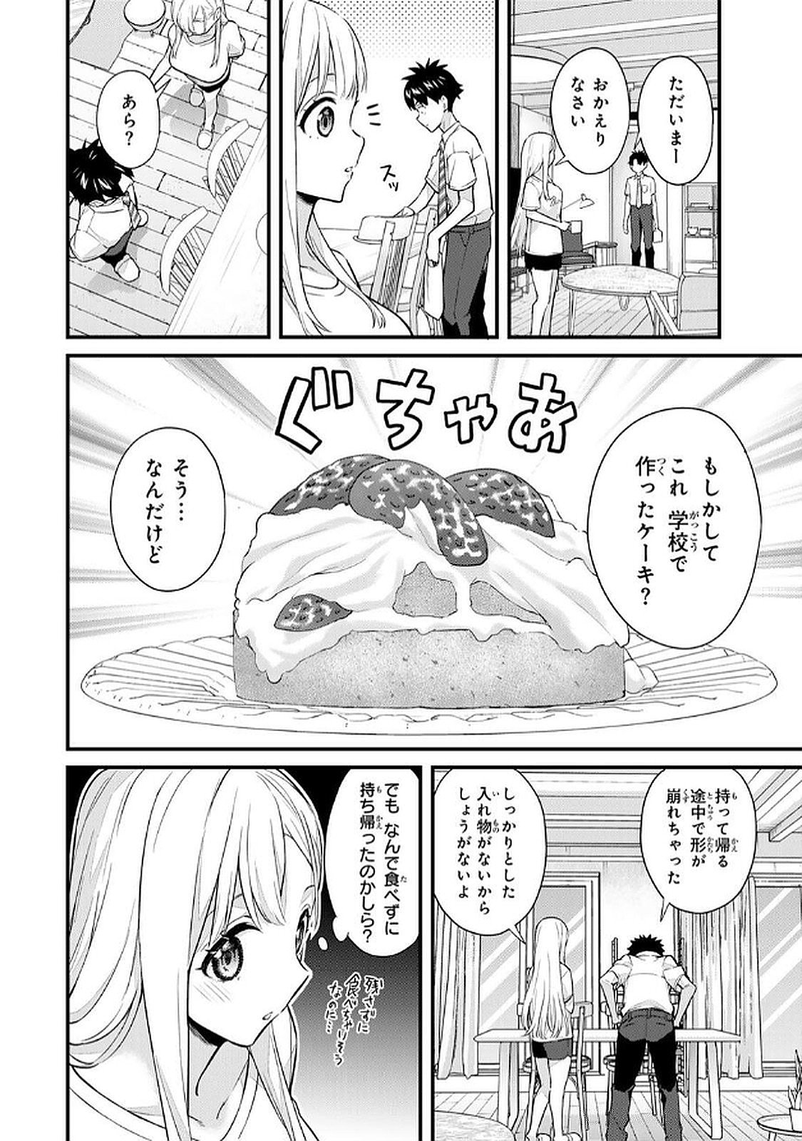 Ikenai! Luna Sensei R 5 - Page 156