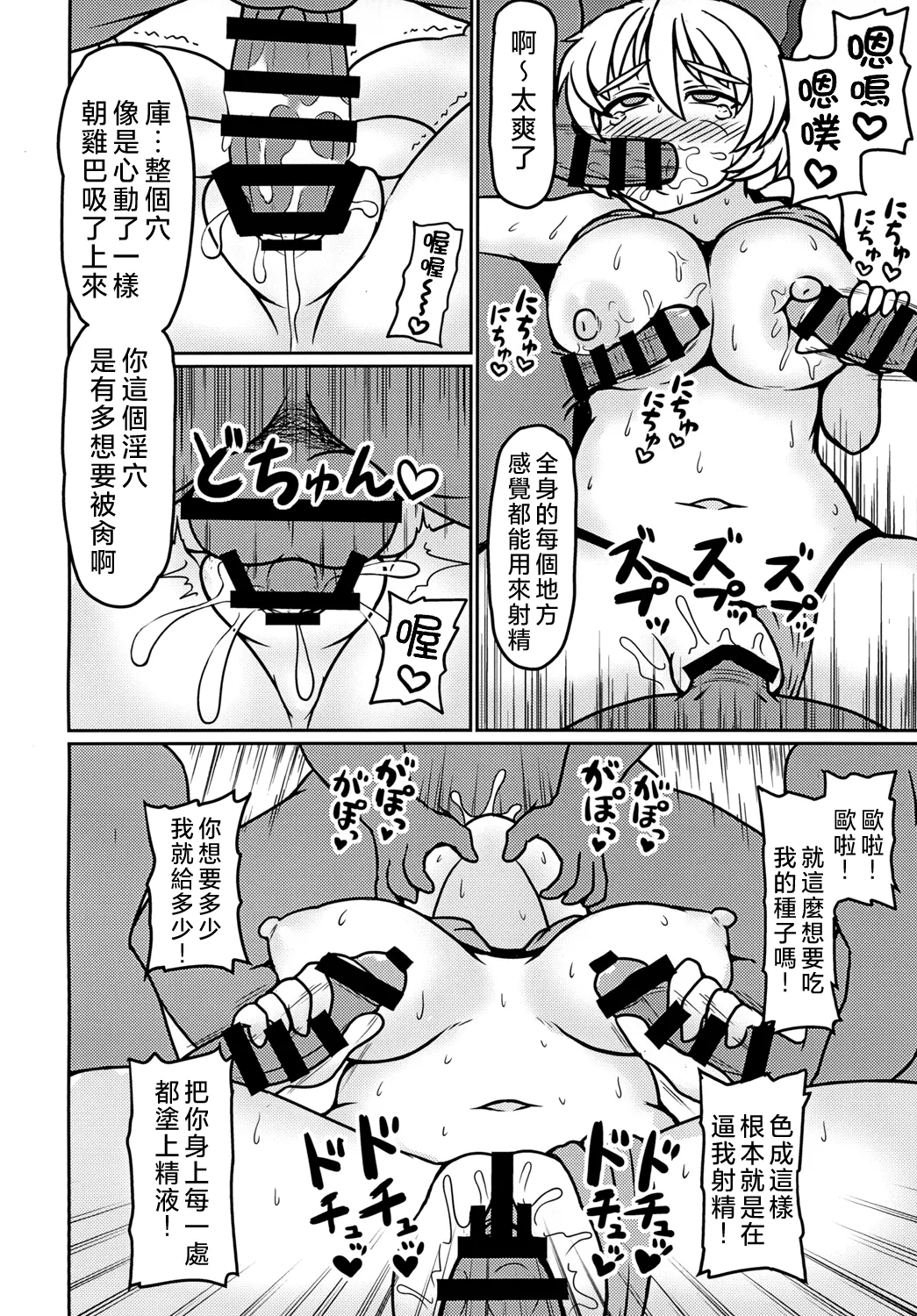 Chitei no Gravure Idol Saimin Mizugi Satsuei | 地底的寫真集偶像 催眠泳裝攝影 - Page 18
