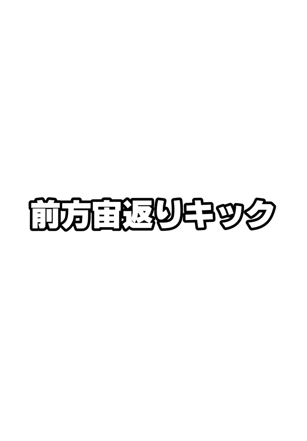 Chitei no Gravure Idol Saimin Mizugi Satsuei | 地底的寫真集偶像 催眠泳裝攝影 - Page 23