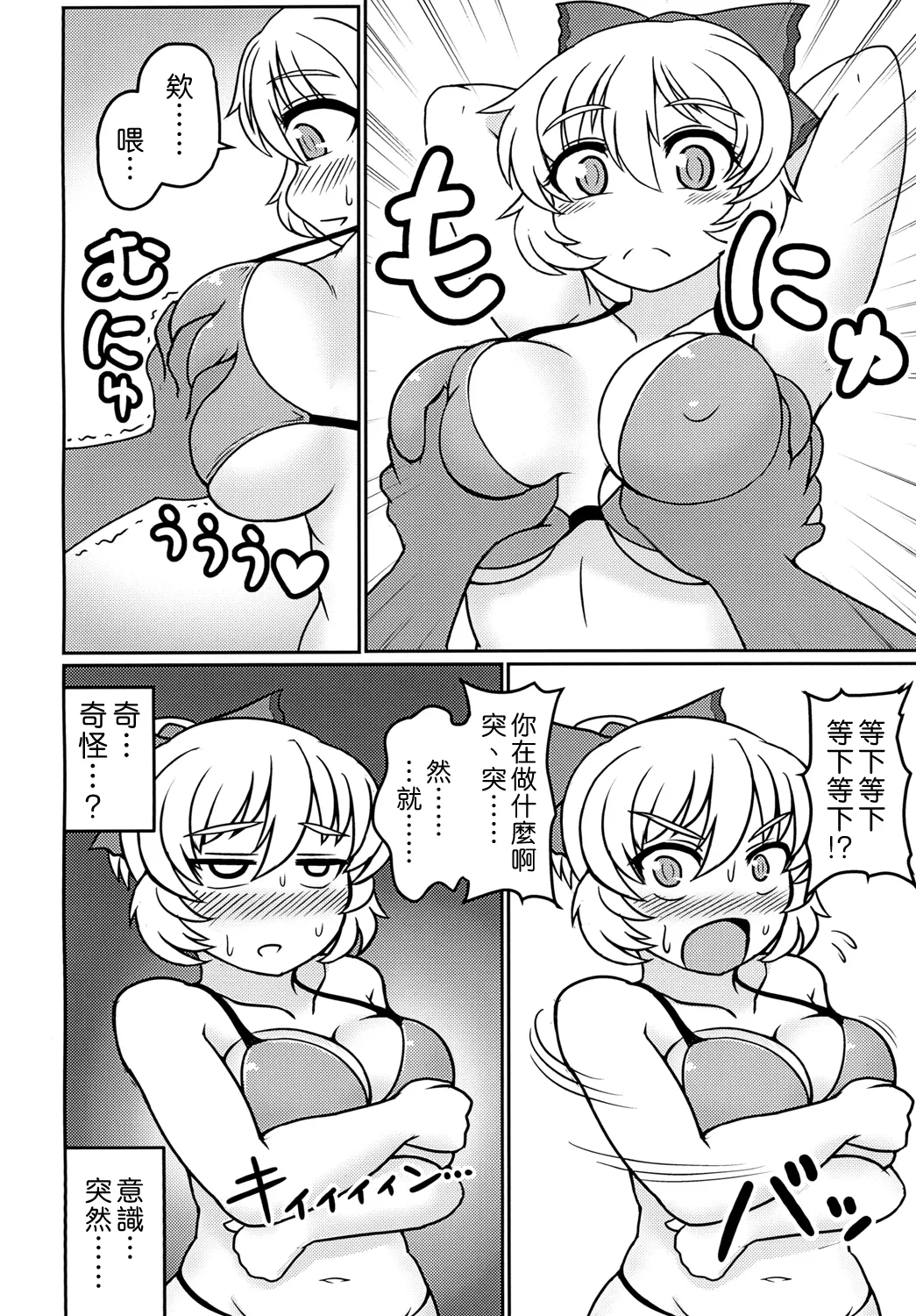 Preview page 8