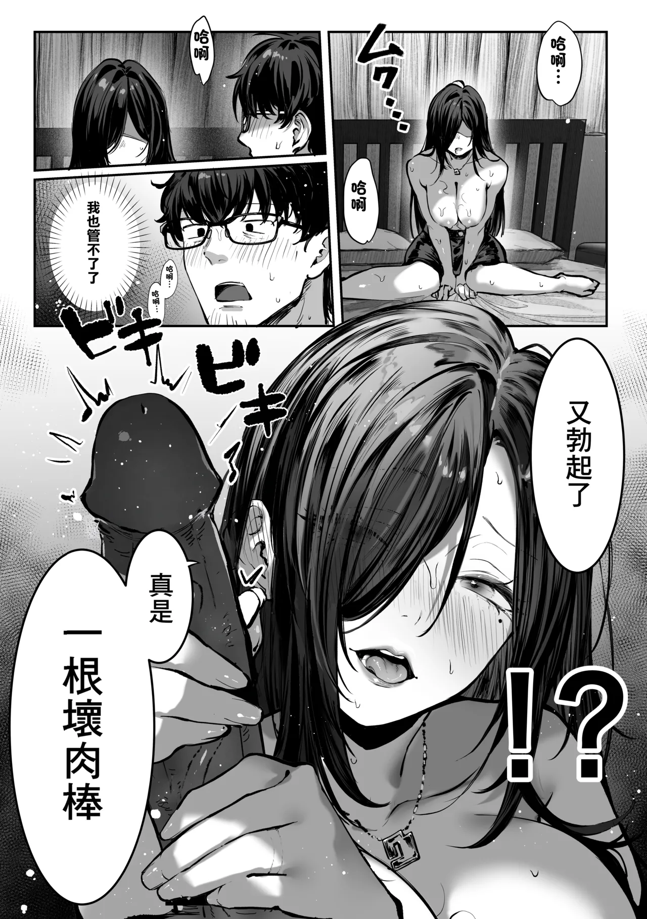 Todoita no wa Hitozuma deshita | 送上門的人妻 - Page 104