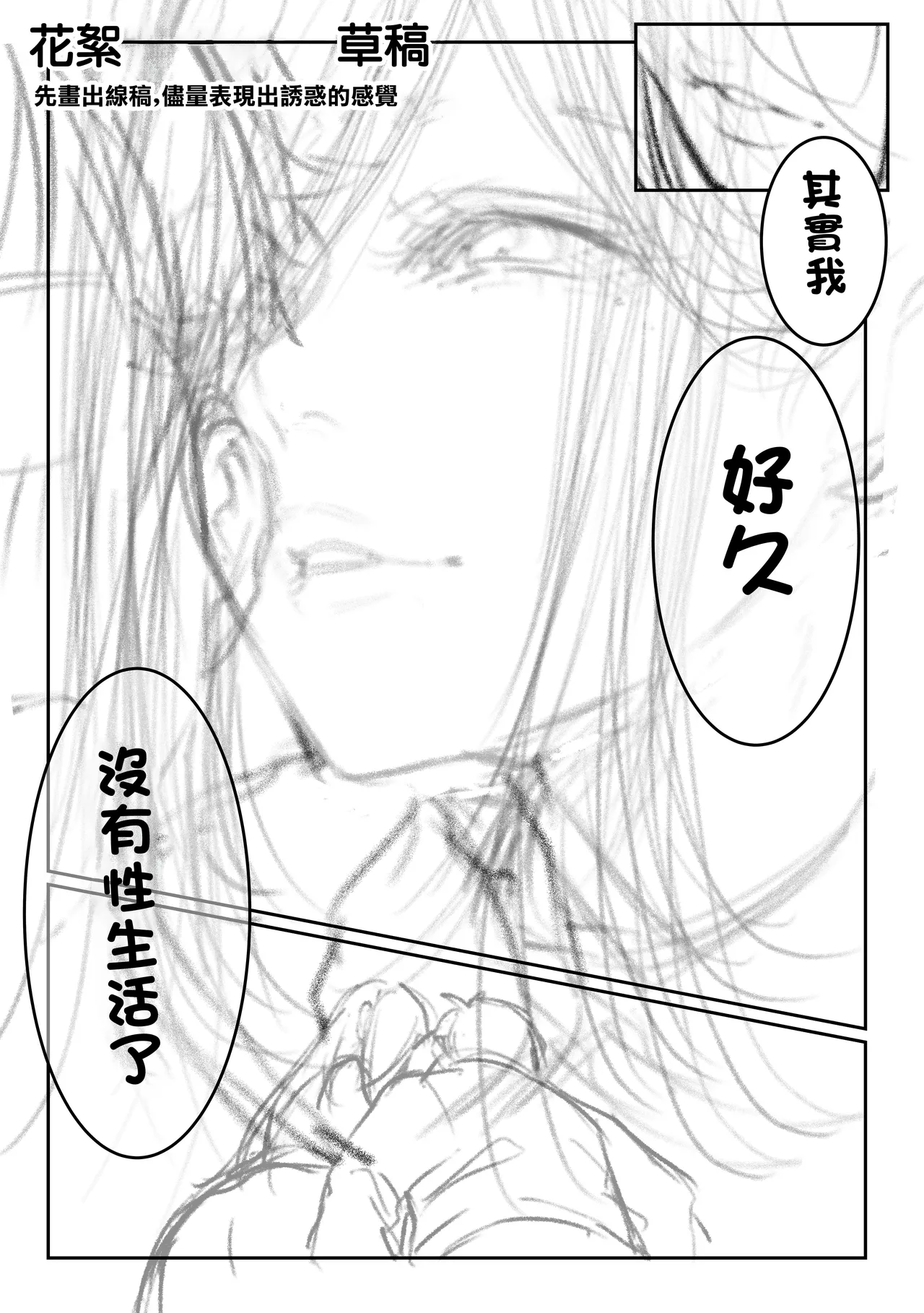 Todoita no wa Hitozuma deshita | 送上門的人妻 - Page 113