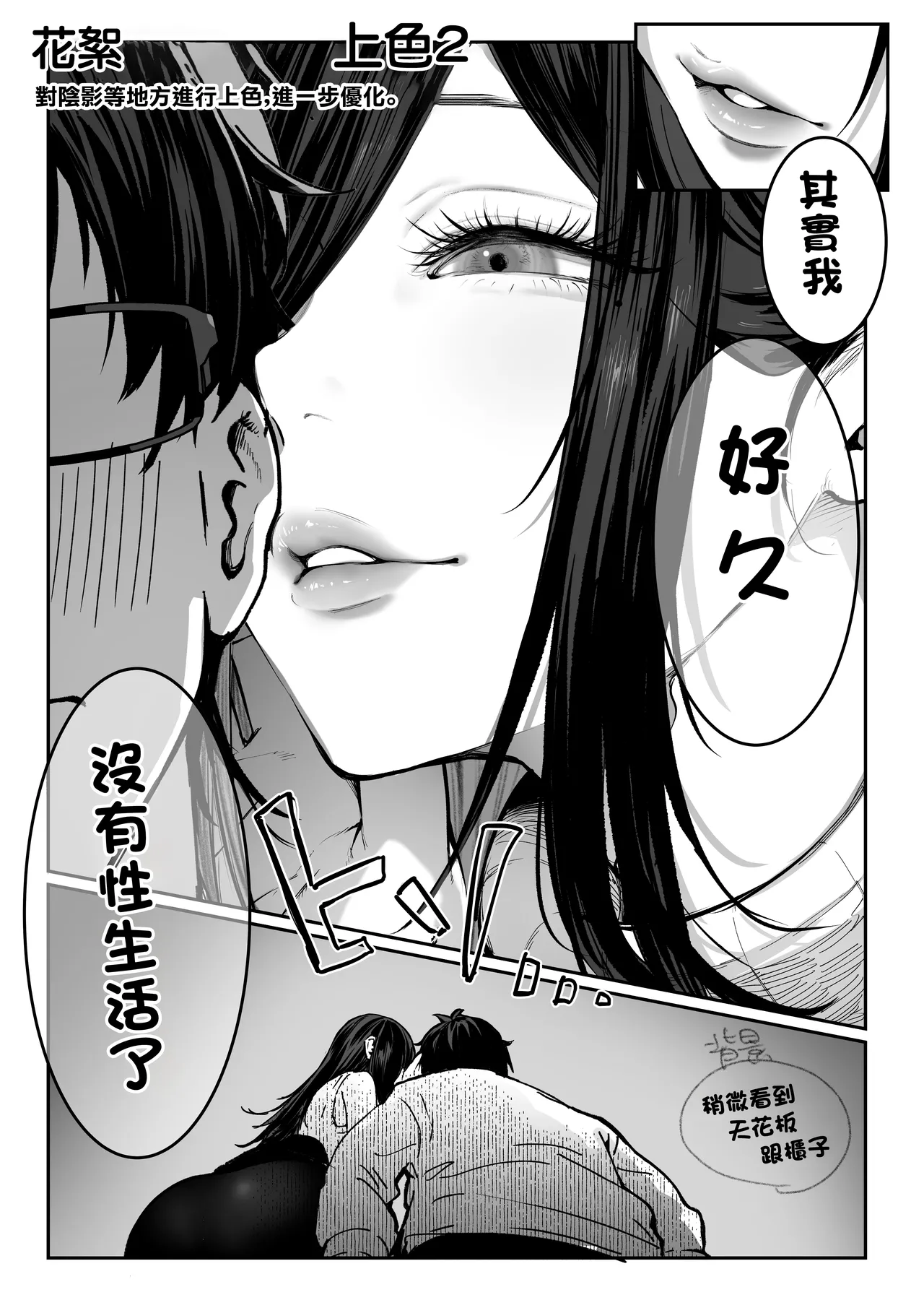 Todoita no wa Hitozuma deshita | 送上門的人妻 - Page 116
