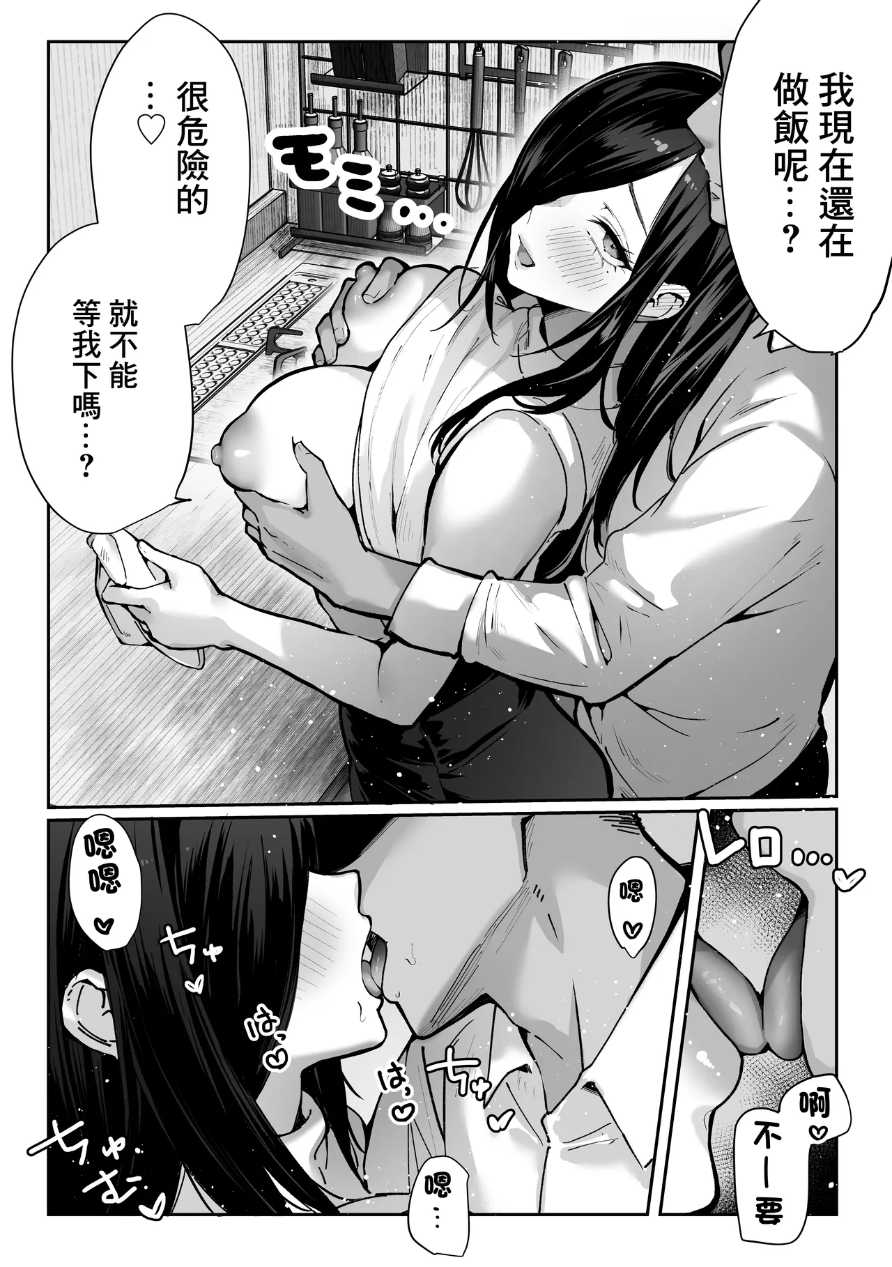 Todoita no wa Hitozuma deshita | 送上門的人妻 - Page 18