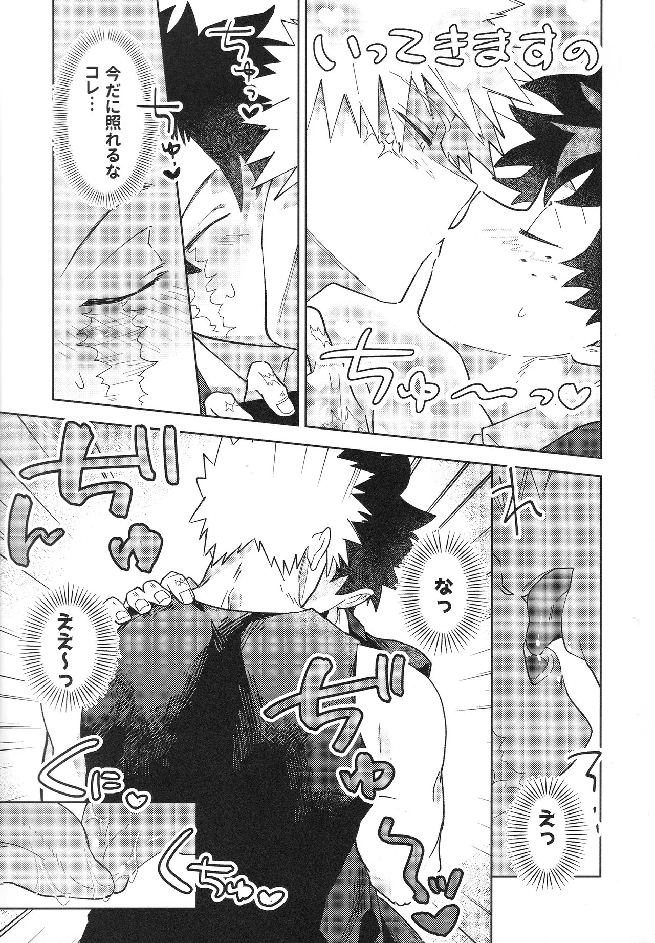 Osananajimi A to Z - Page 10