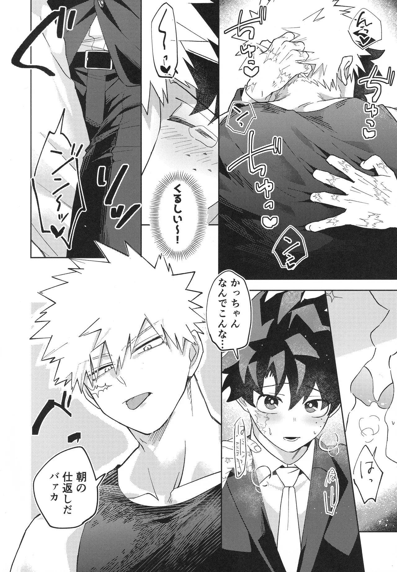Osananajimi A to Z - Page 11