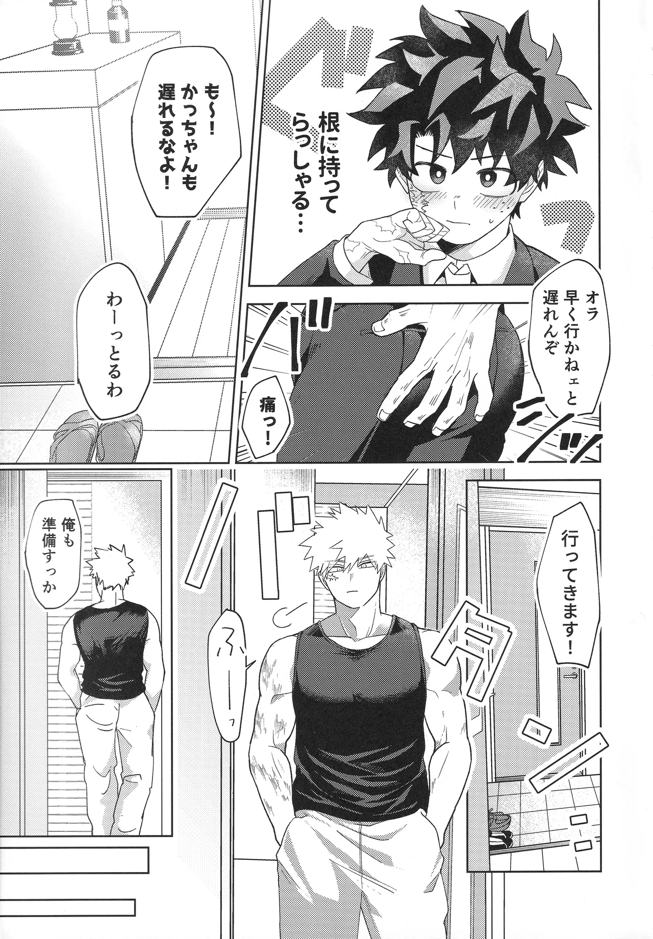 Osananajimi A to Z - Page 12