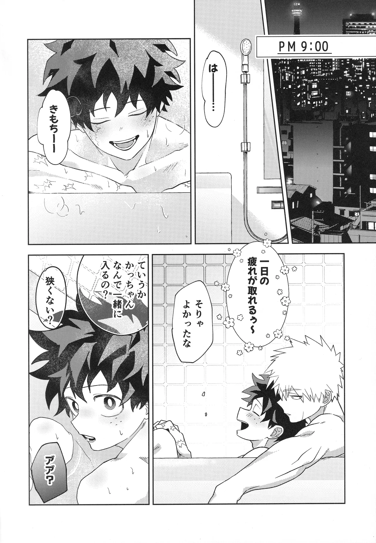 Osananajimi A to Z - Page 17