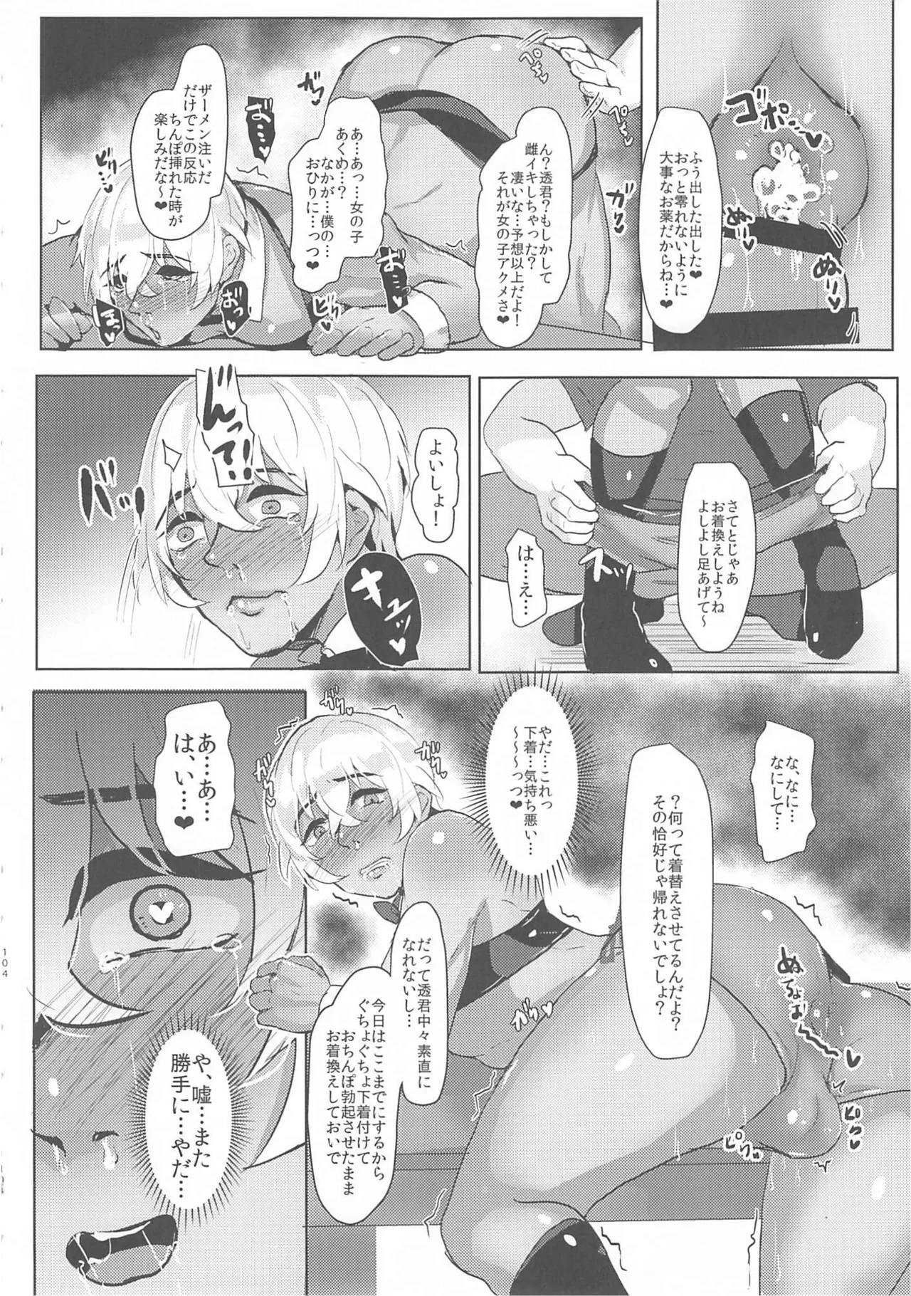 MobA Sairokuhon - Page 103