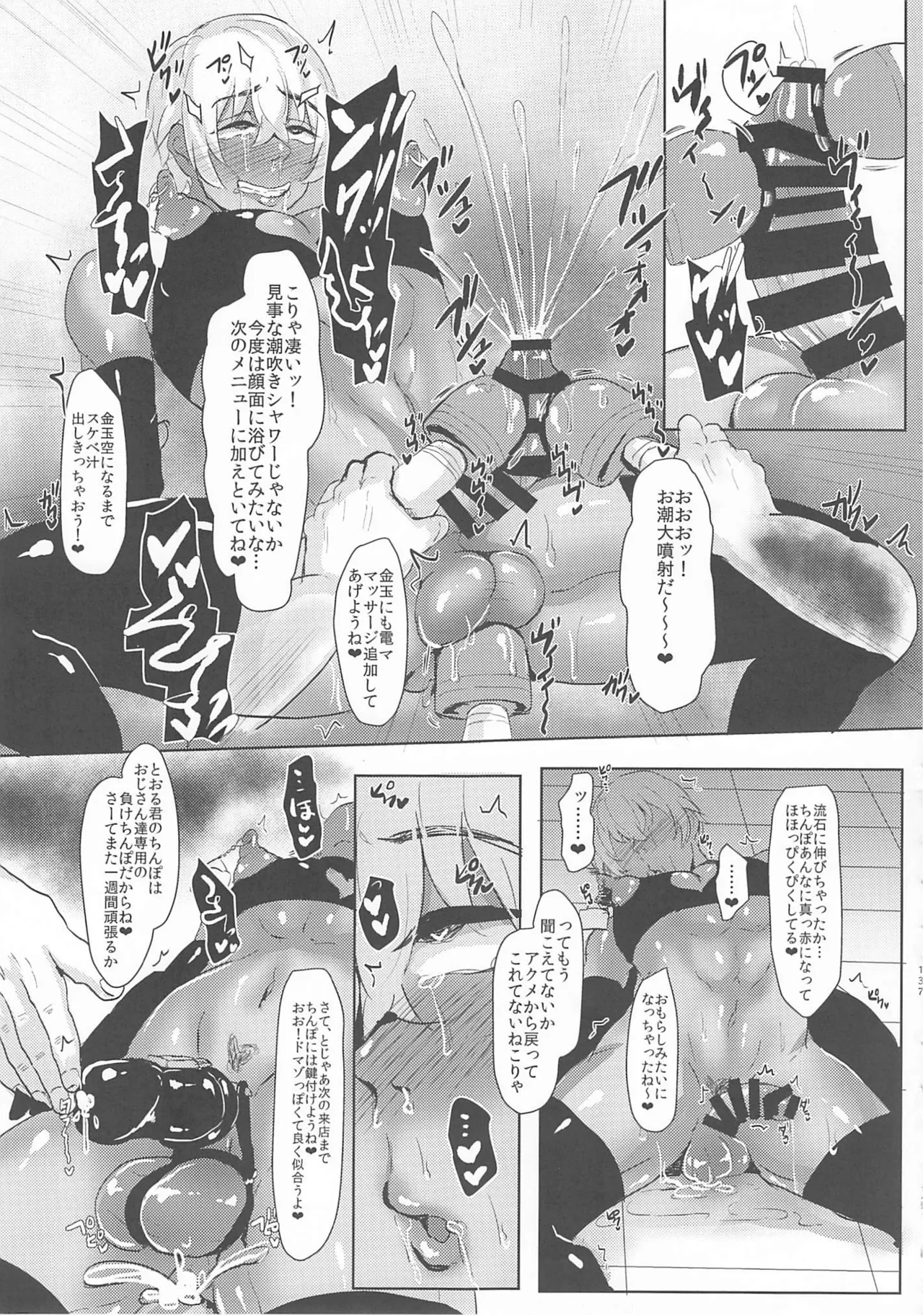 MobA Sairokuhon - Page 136