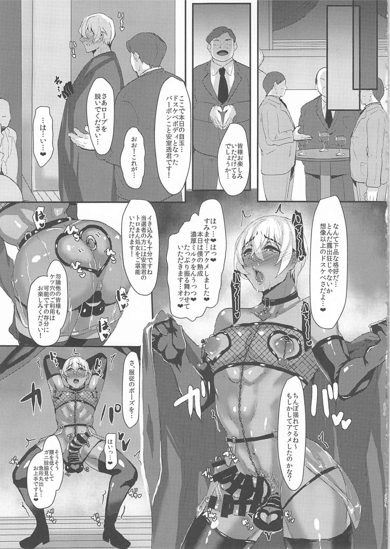 MobA Sairokuhon - Page 200