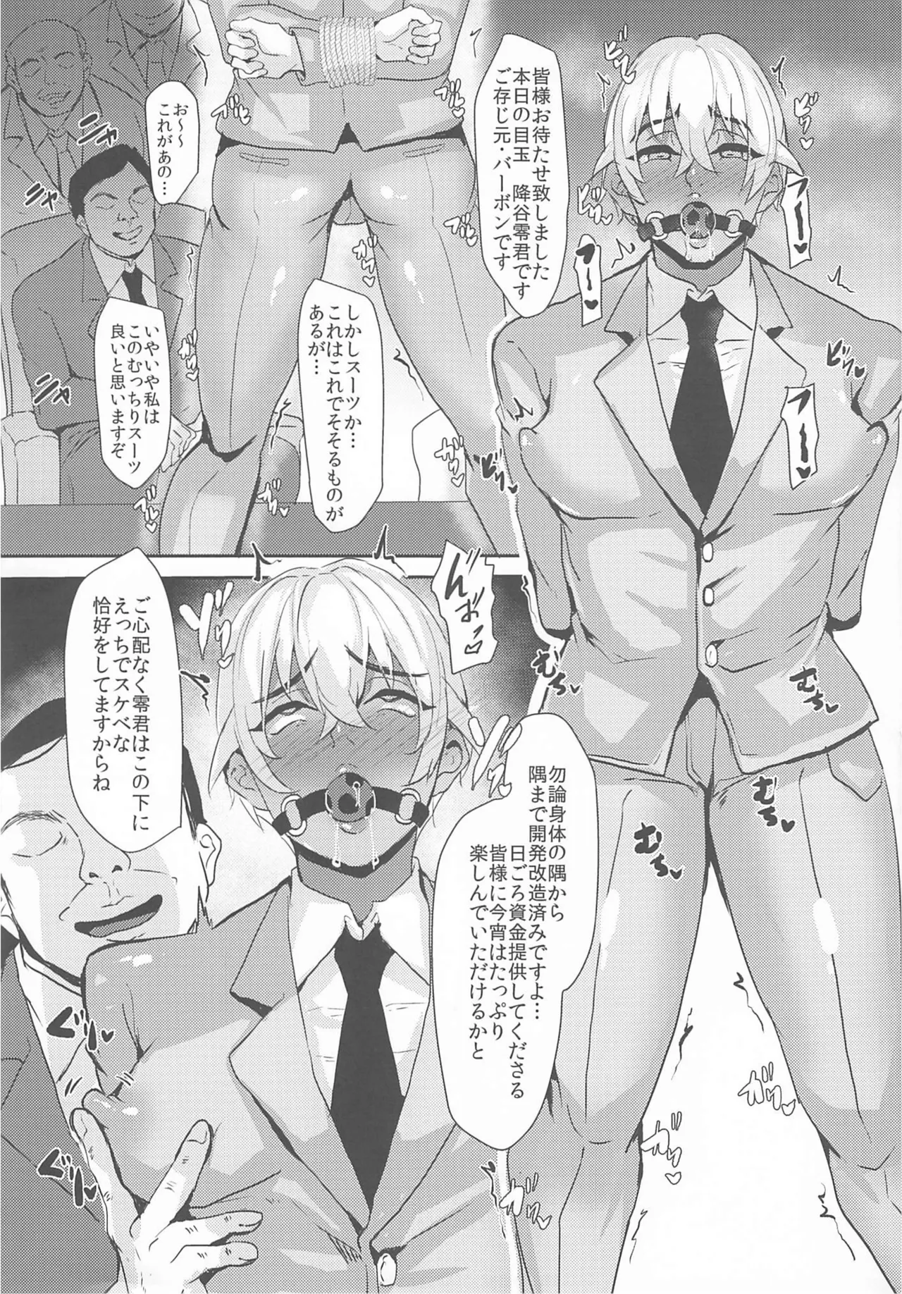 MobA Sairokuhon - Page 22