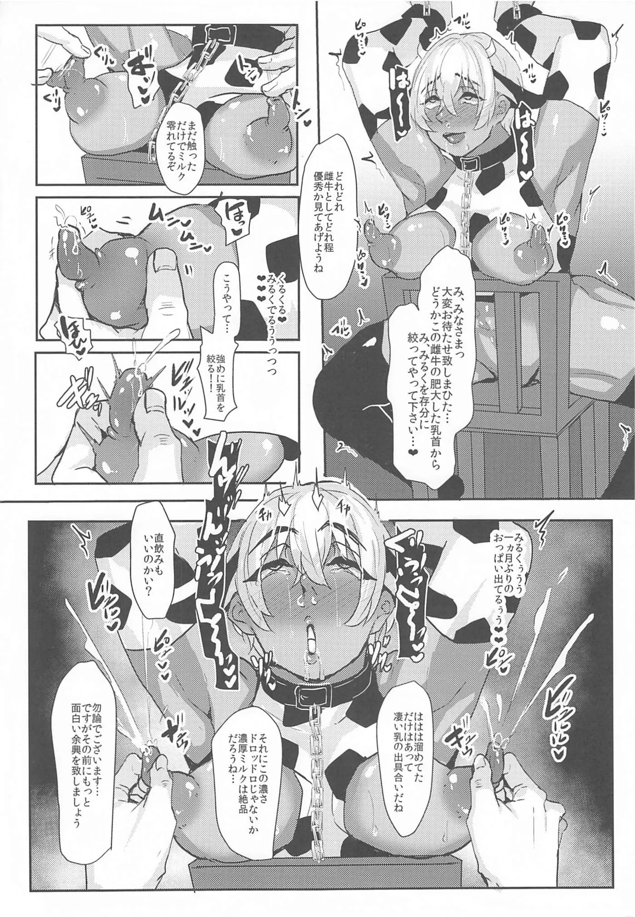 MobA Sairokuhon - Page 37