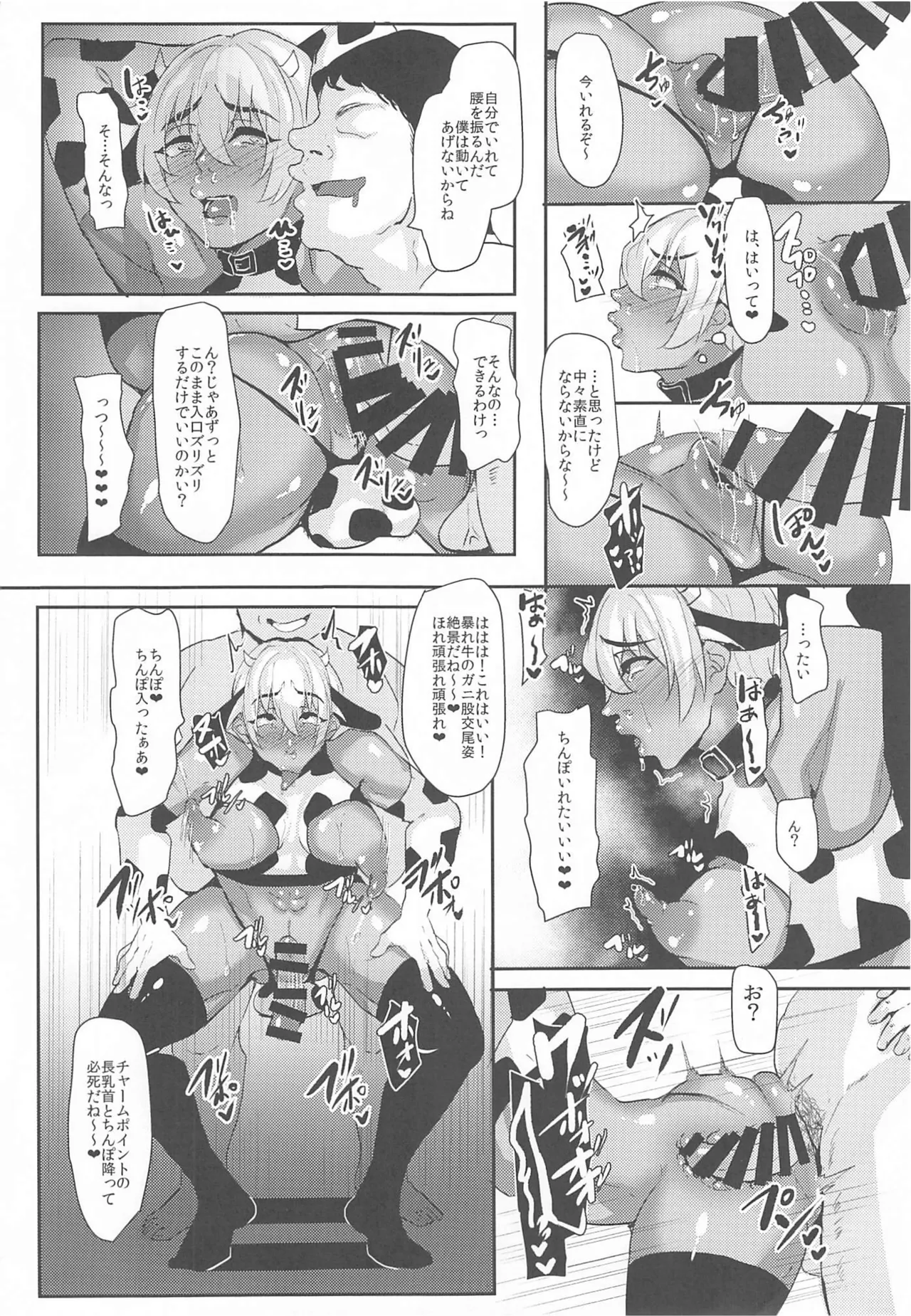 MobA Sairokuhon - Page 47