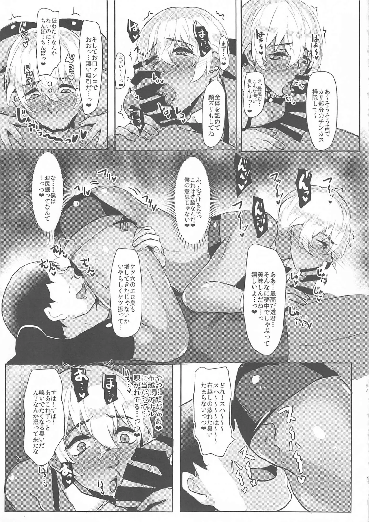 MobA Sairokuhon - Page 96