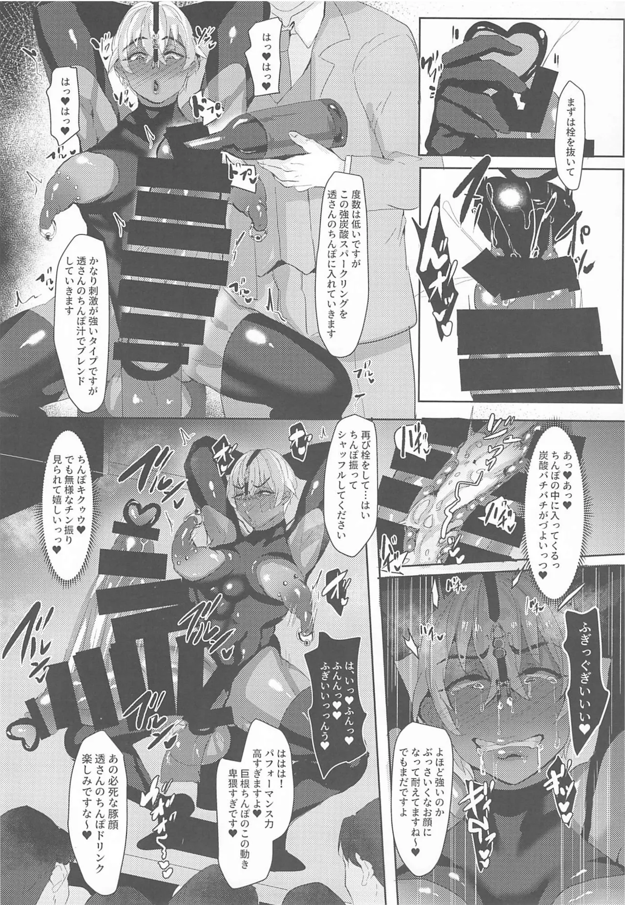 MobA Sairokuhon 2 - Page 86
