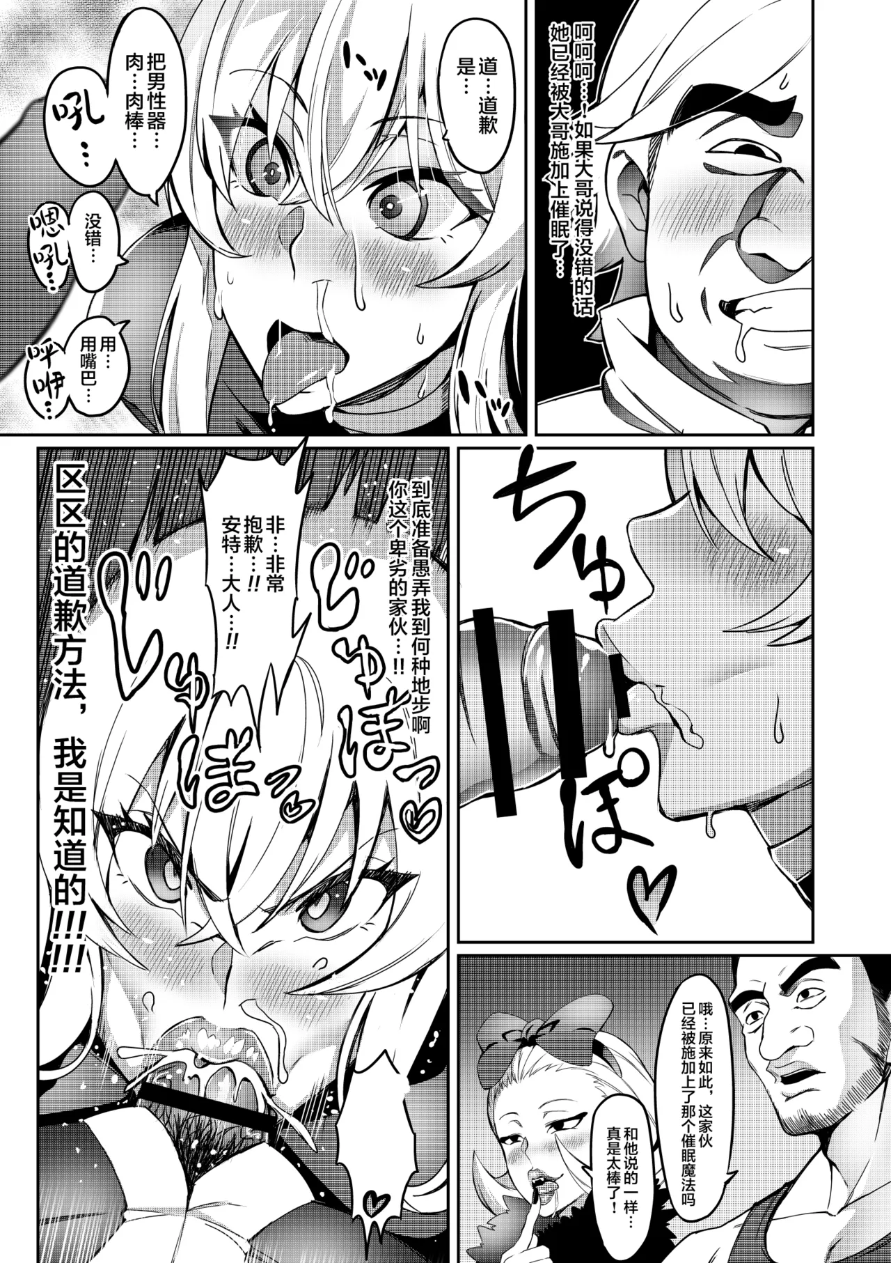 討魔戦姫セシリア 第1-29話 - Page 112