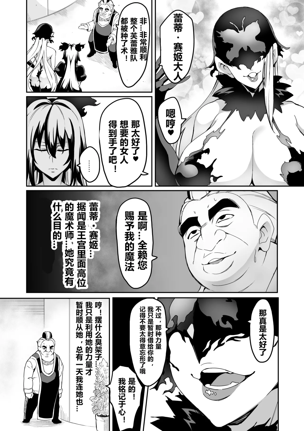 討魔戦姫セシリア 第1-29話 - Page 119