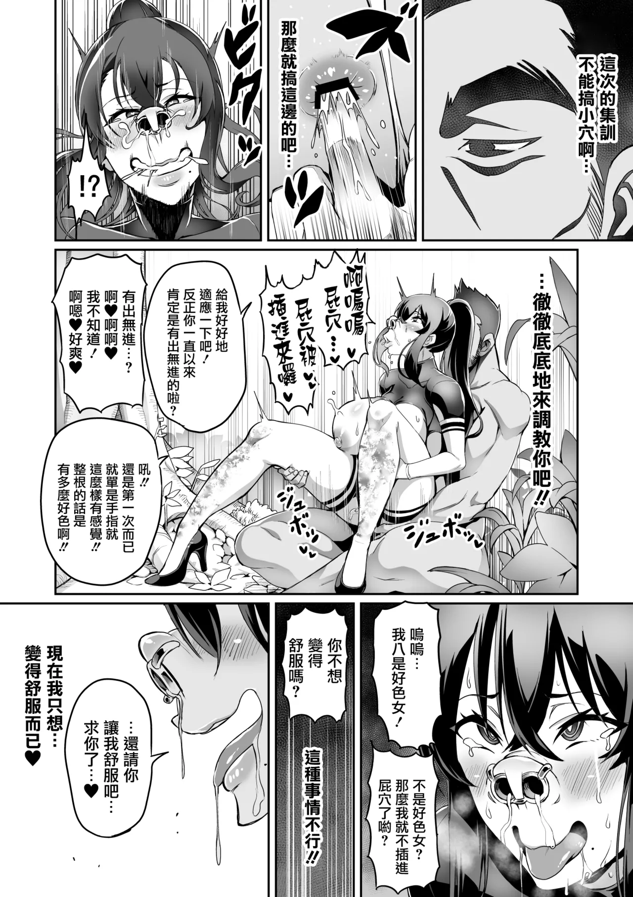 討魔戦姫セシリア 第1-29話 - Page 140