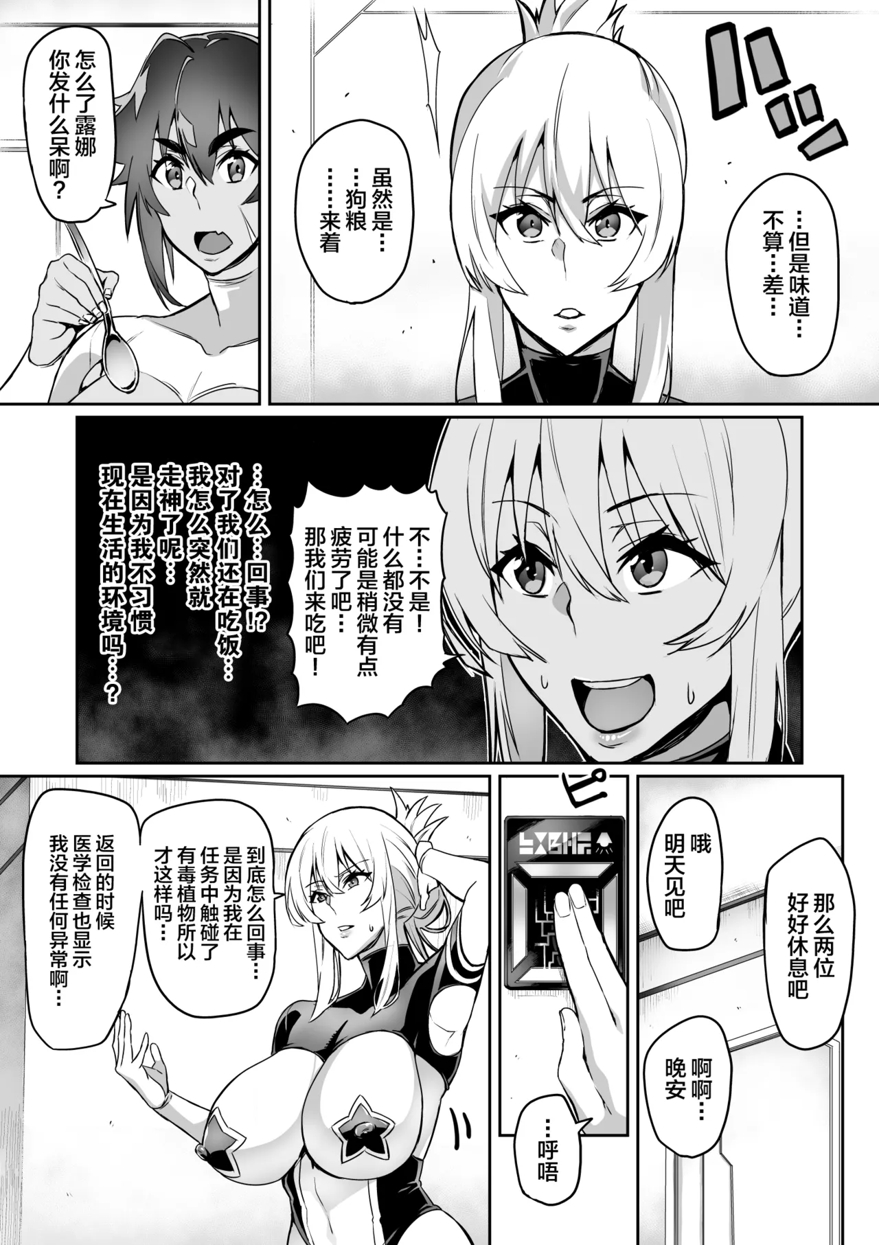討魔戦姫セシリア 第1-29話 - Page 158