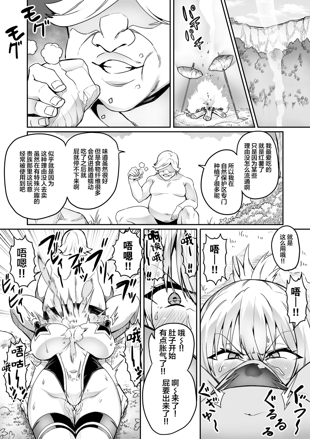 討魔戦姫セシリア 第1-29話 - Page 169
