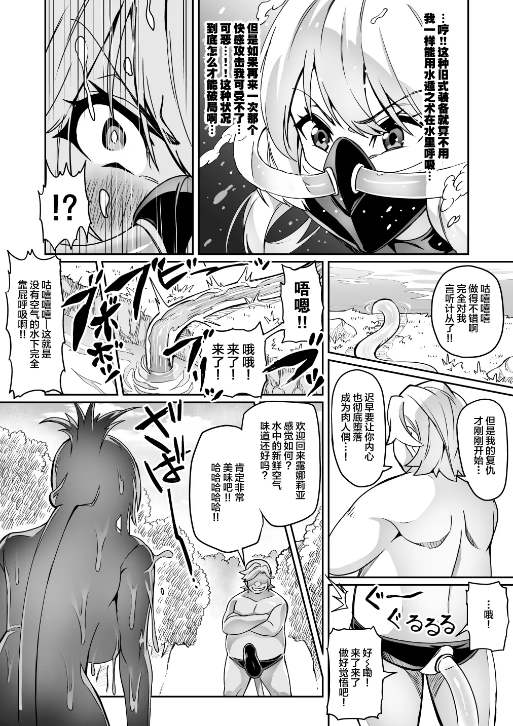 討魔戦姫セシリア 第1-29話 - Page 177