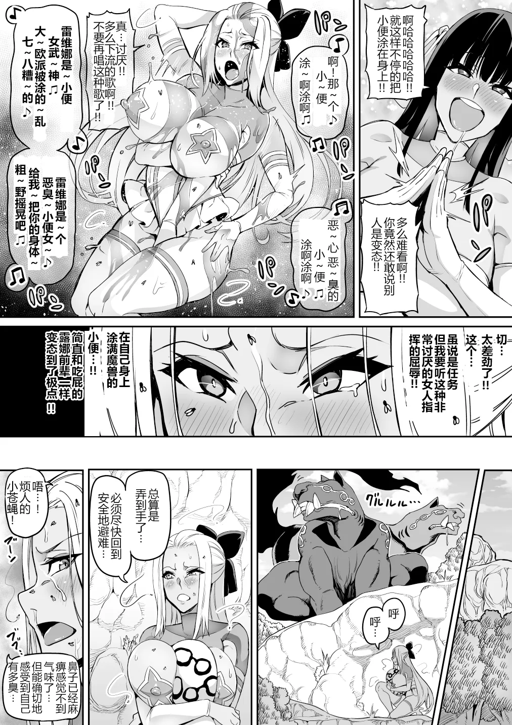 討魔戦姫セシリア 第1-29話 - Page 187