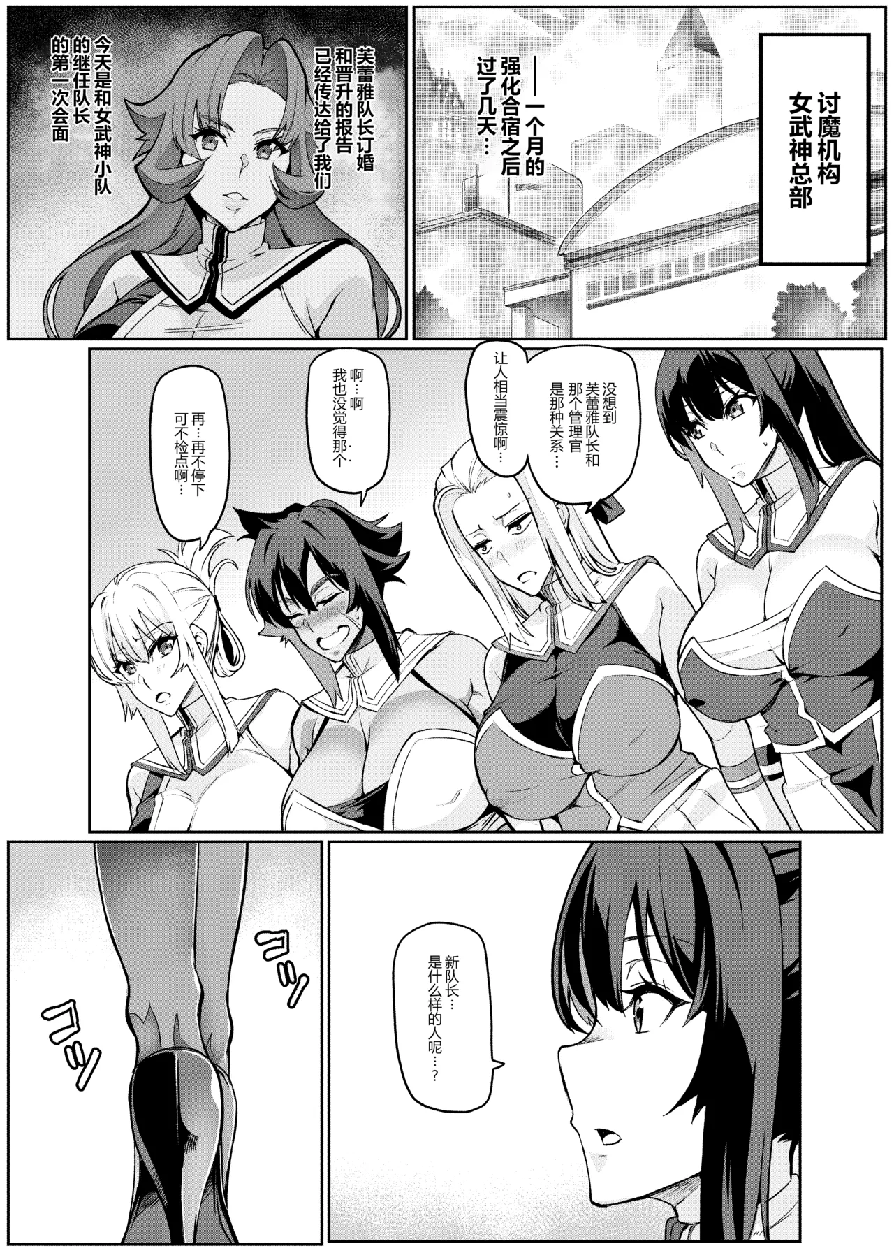 討魔戦姫セシリア 第1-29話 - Page 234