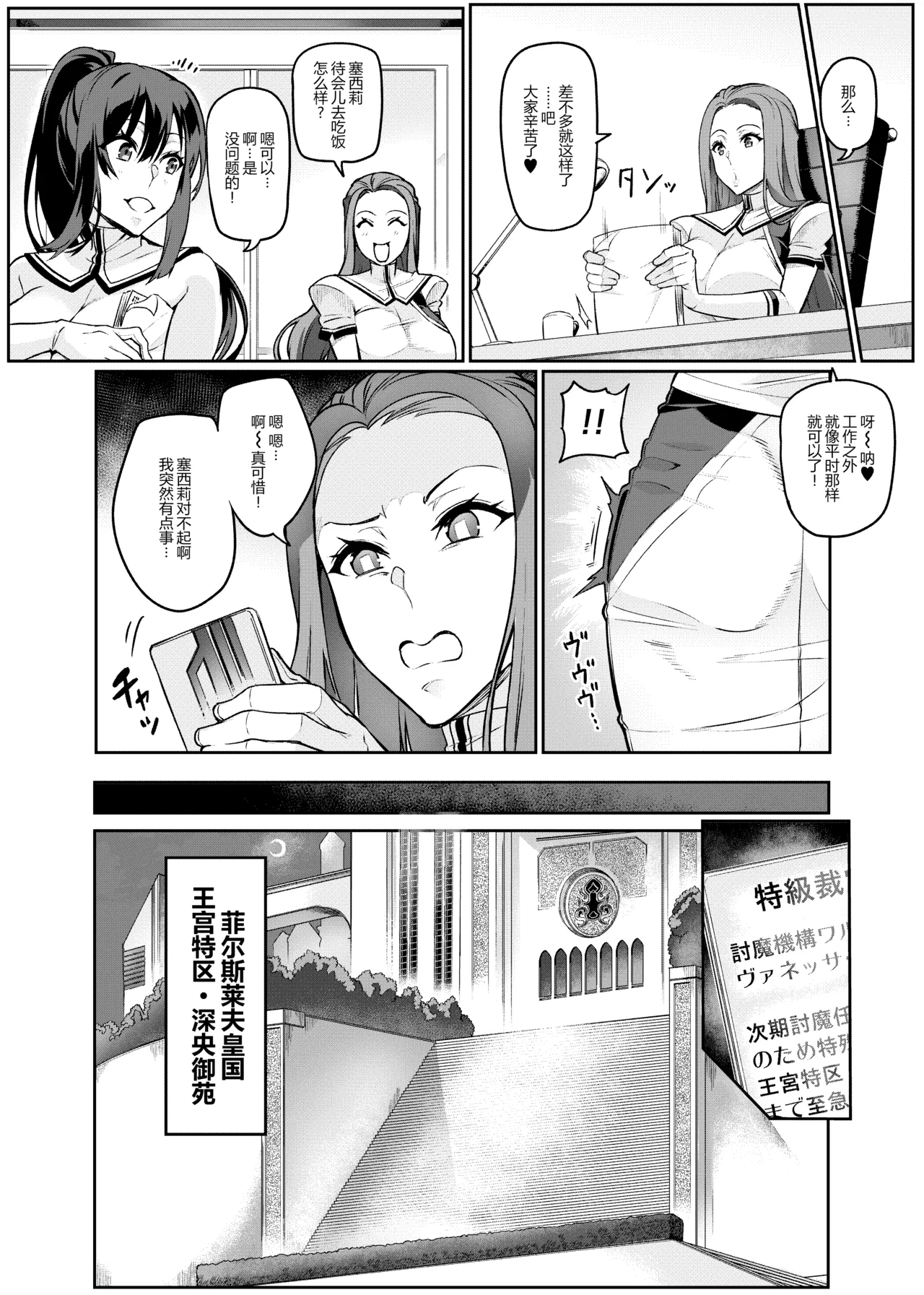討魔戦姫セシリア 第1-29話 - Page 237