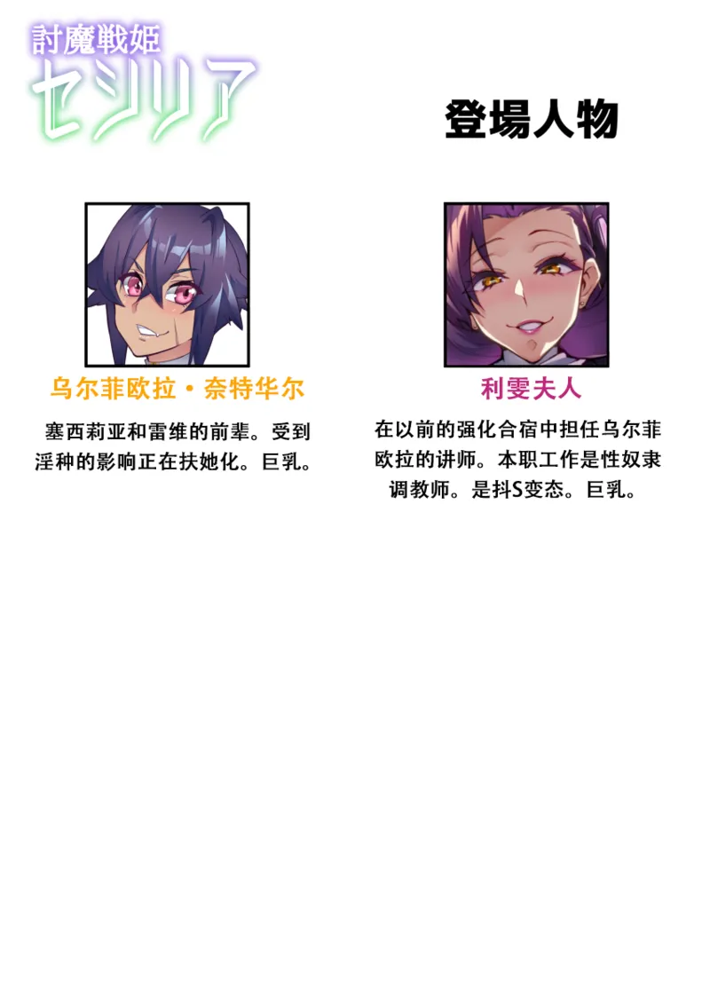 討魔戦姫セシリア 第1-29話 - Page 258