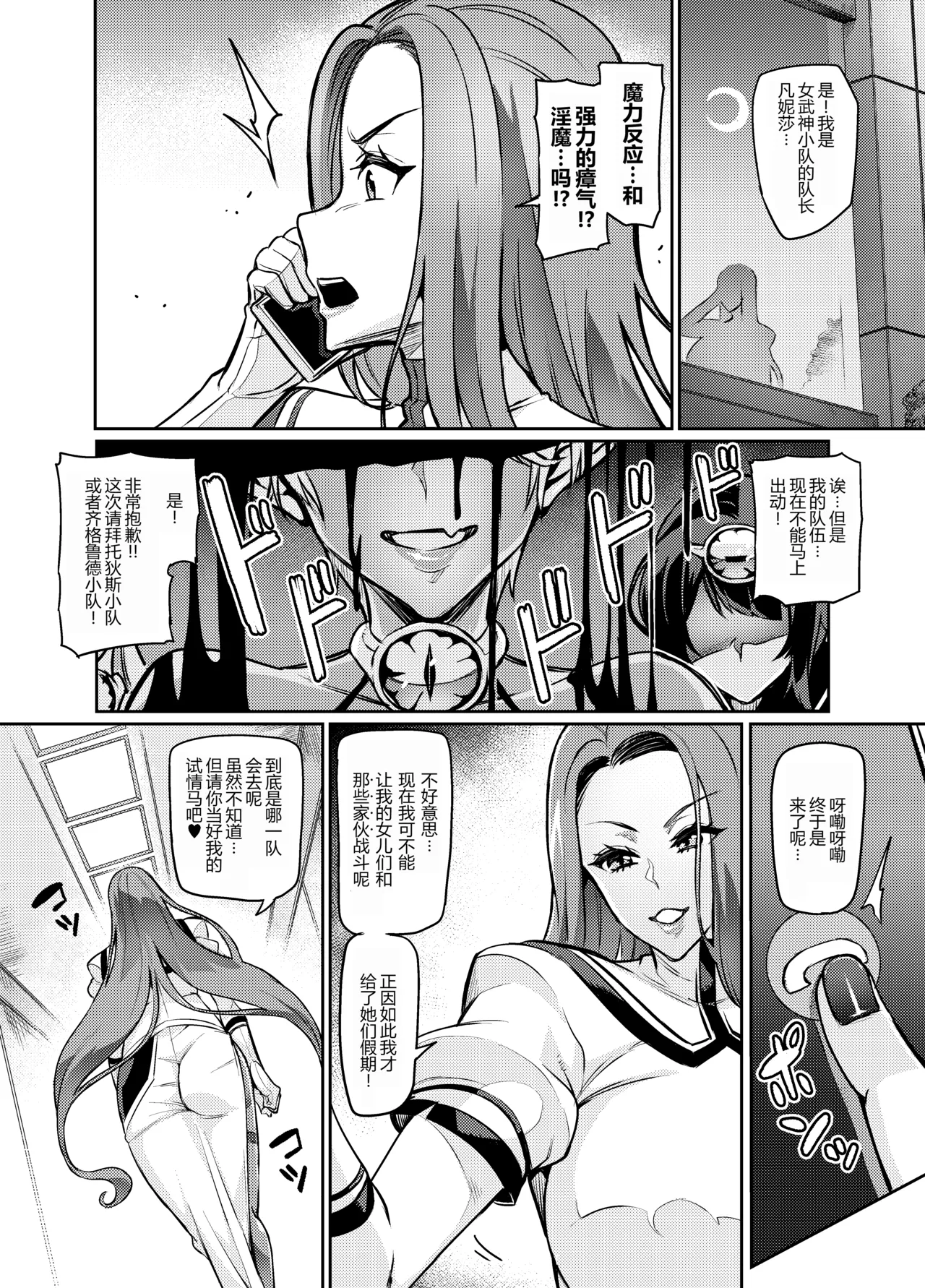 討魔戦姫セシリア 第1-29話 - Page 274