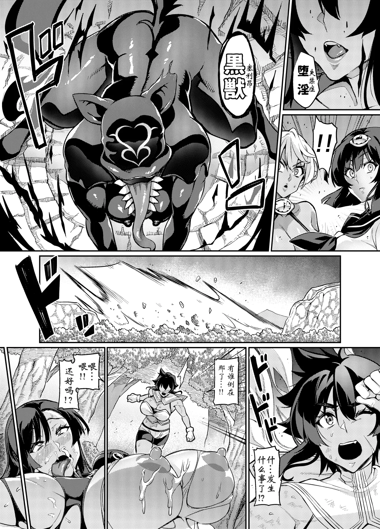 討魔戦姫セシリア 第1-29話 - Page 286