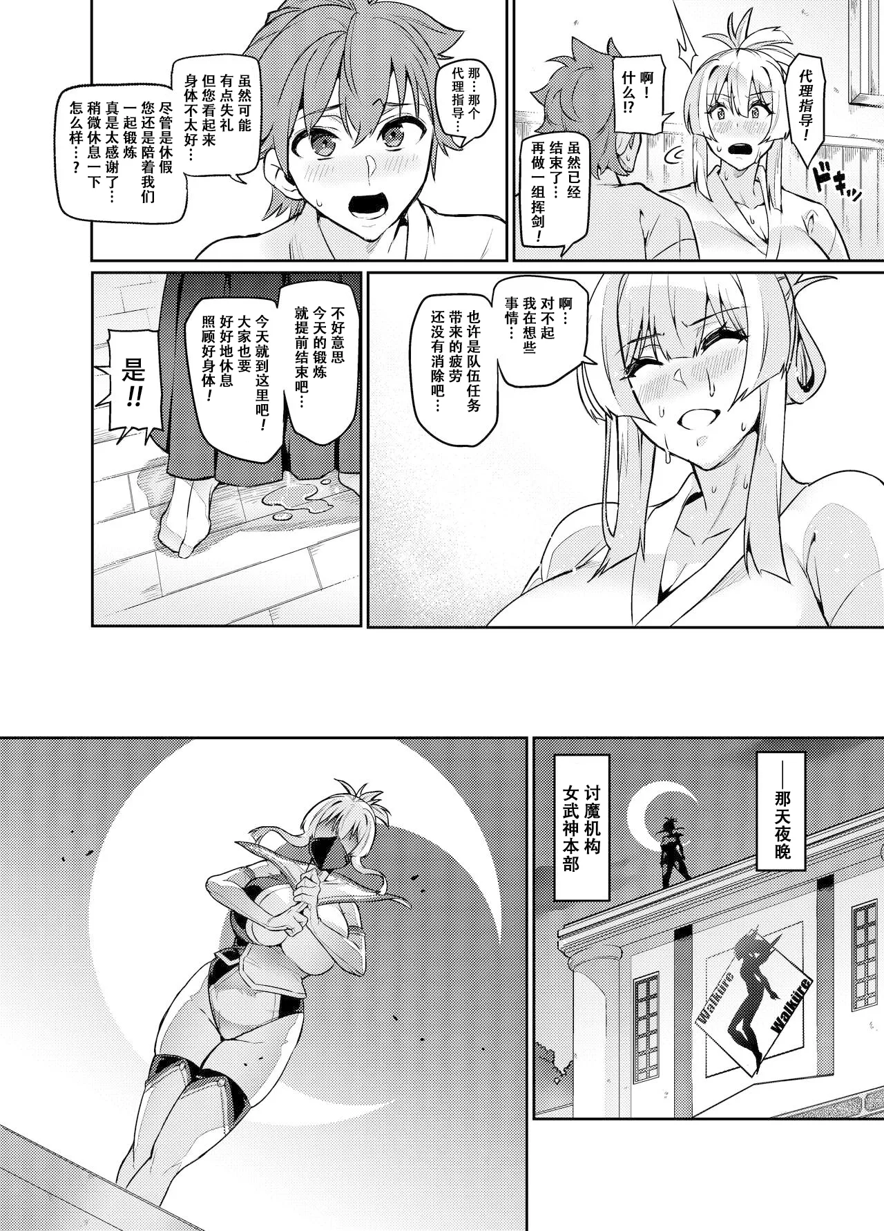 討魔戦姫セシリア 第1-29話 - Page 300