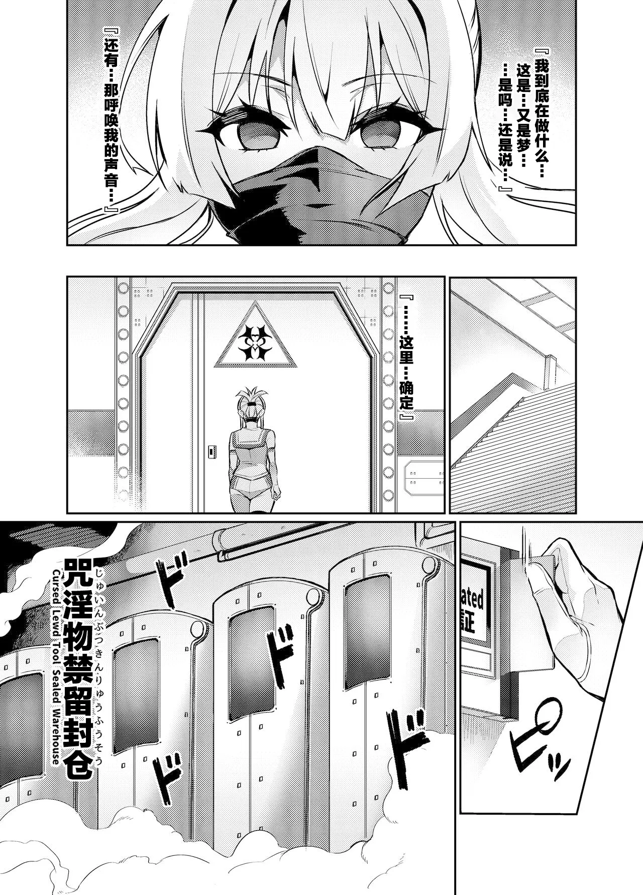 討魔戦姫セシリア 第1-29話 - Page 301
