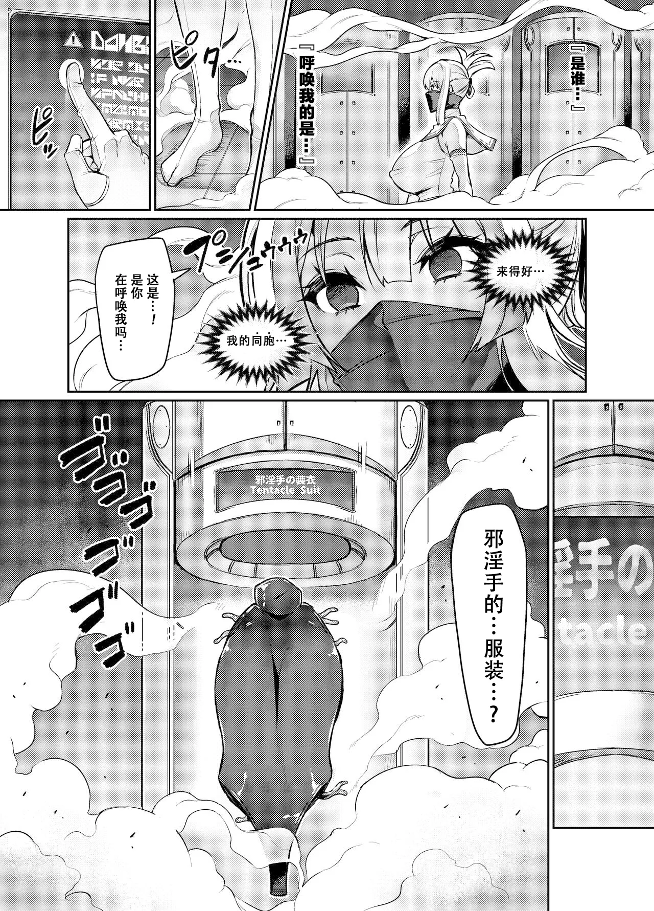 討魔戦姫セシリア 第1-29話 - Page 302