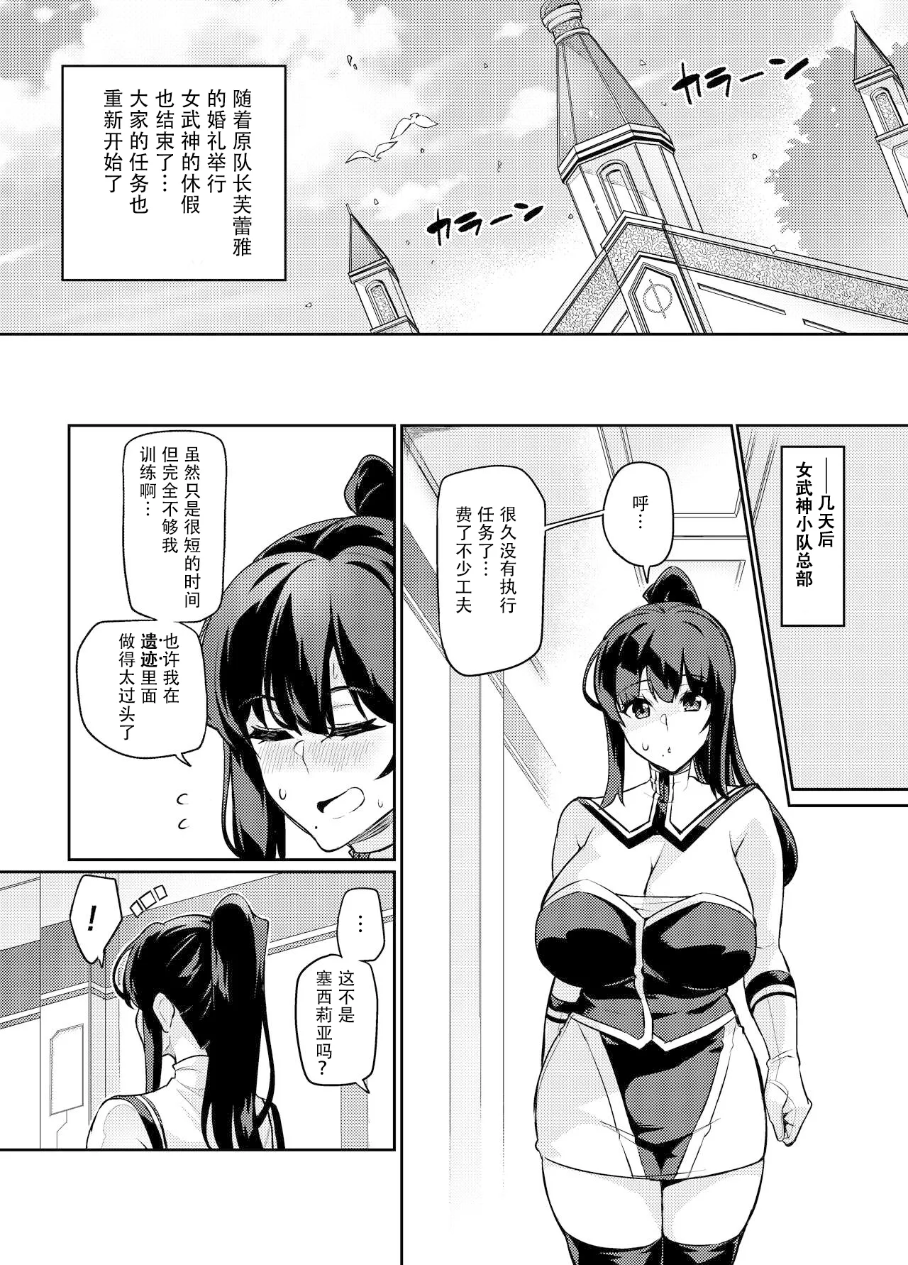 討魔戦姫セシリア 第1-29話 - Page 312