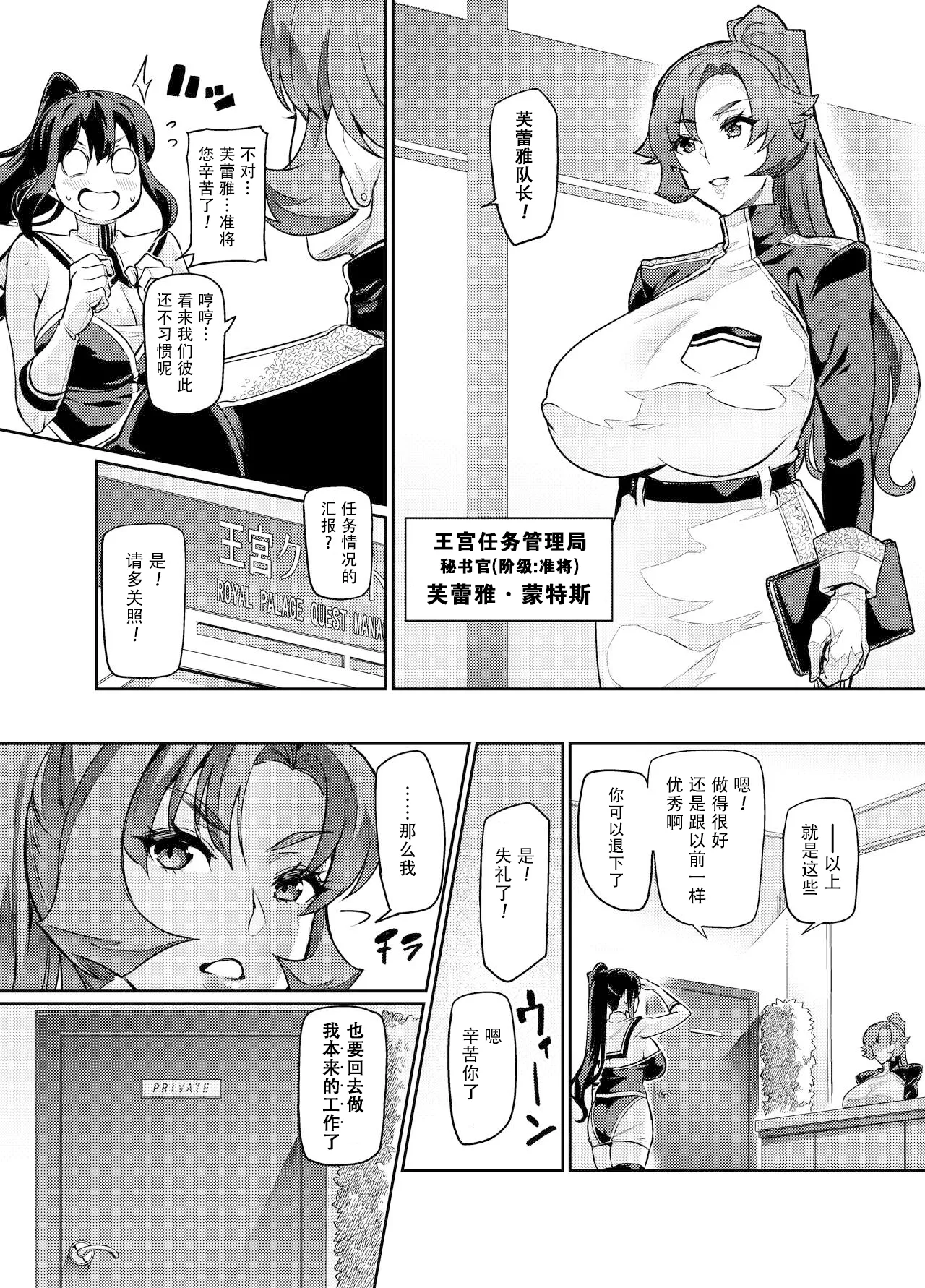 討魔戦姫セシリア 第1-29話 - Page 313