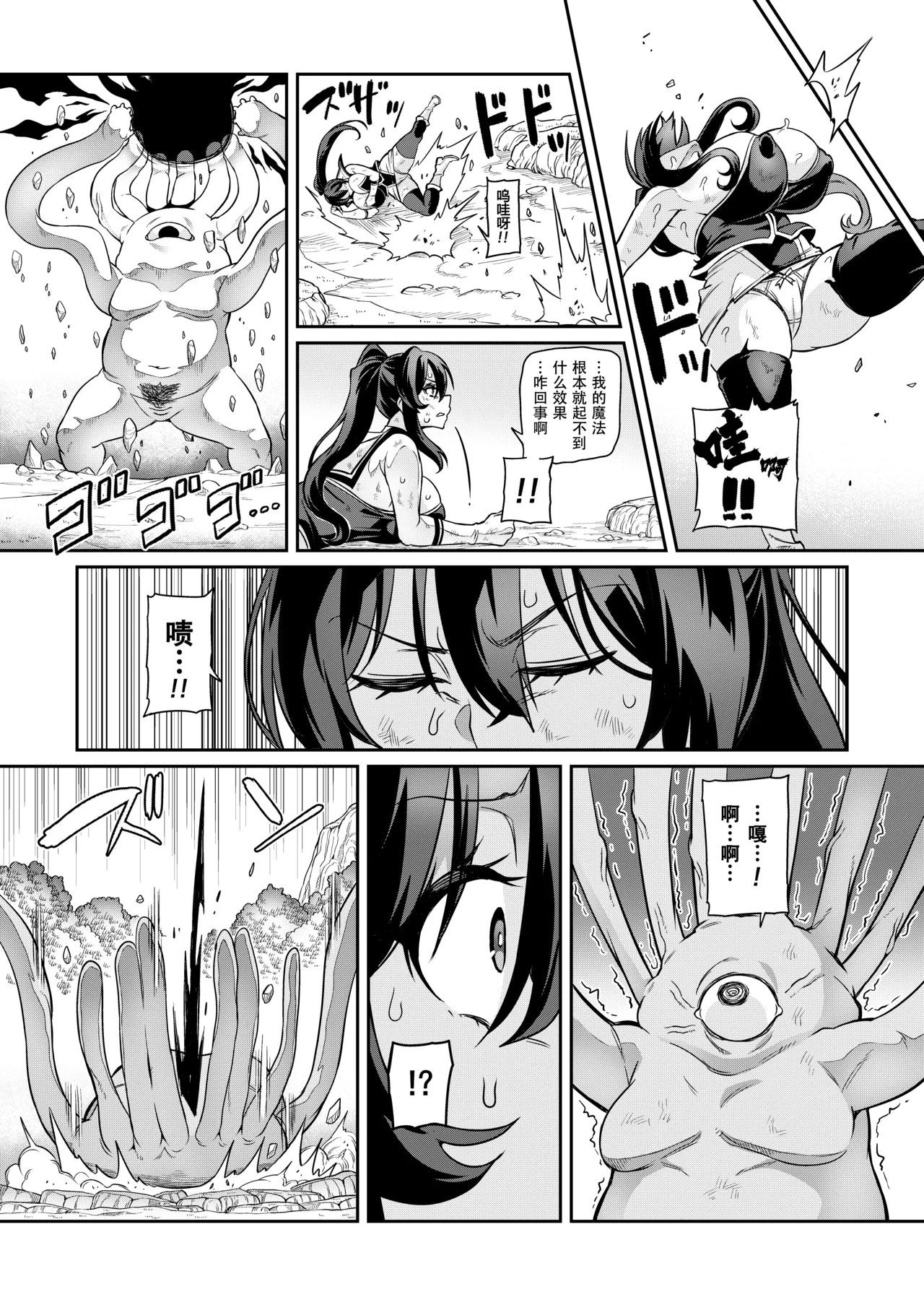討魔戦姫セシリア 第1-29話 - Page 340