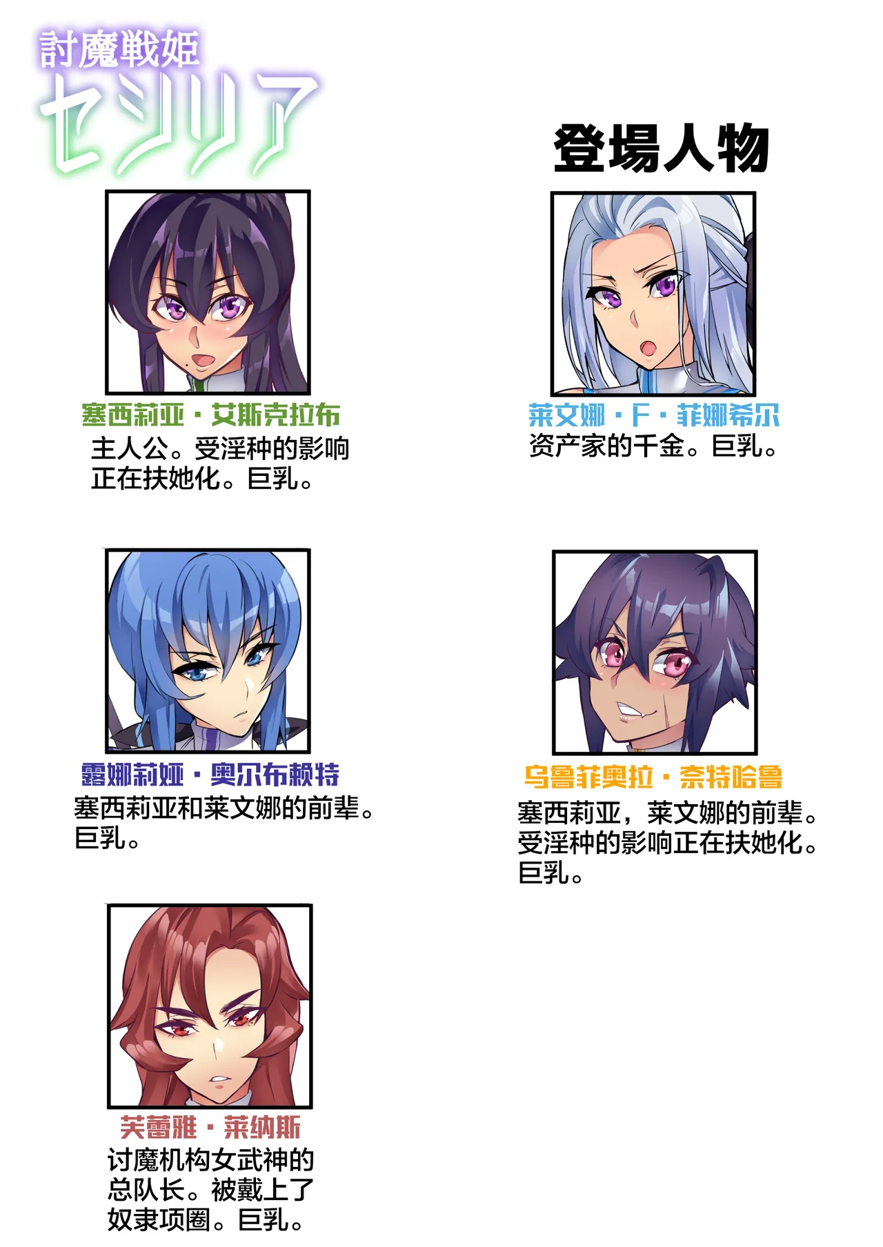 討魔戦姫セシリア 第1-29話 - Page 91