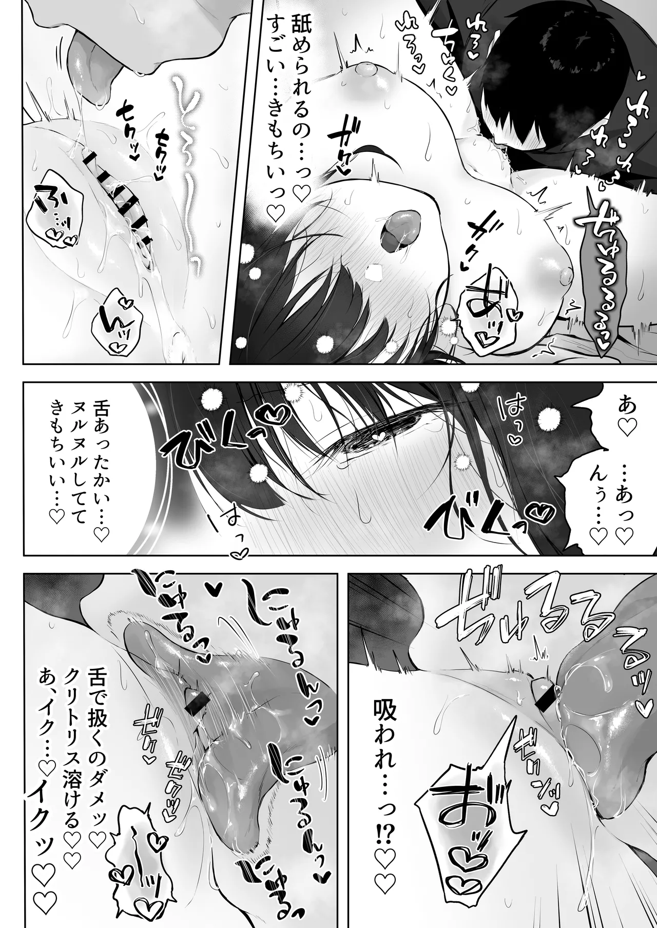 Dosukebe Bishoujo JK to Ouchi Ecchi…Kan - Page 30