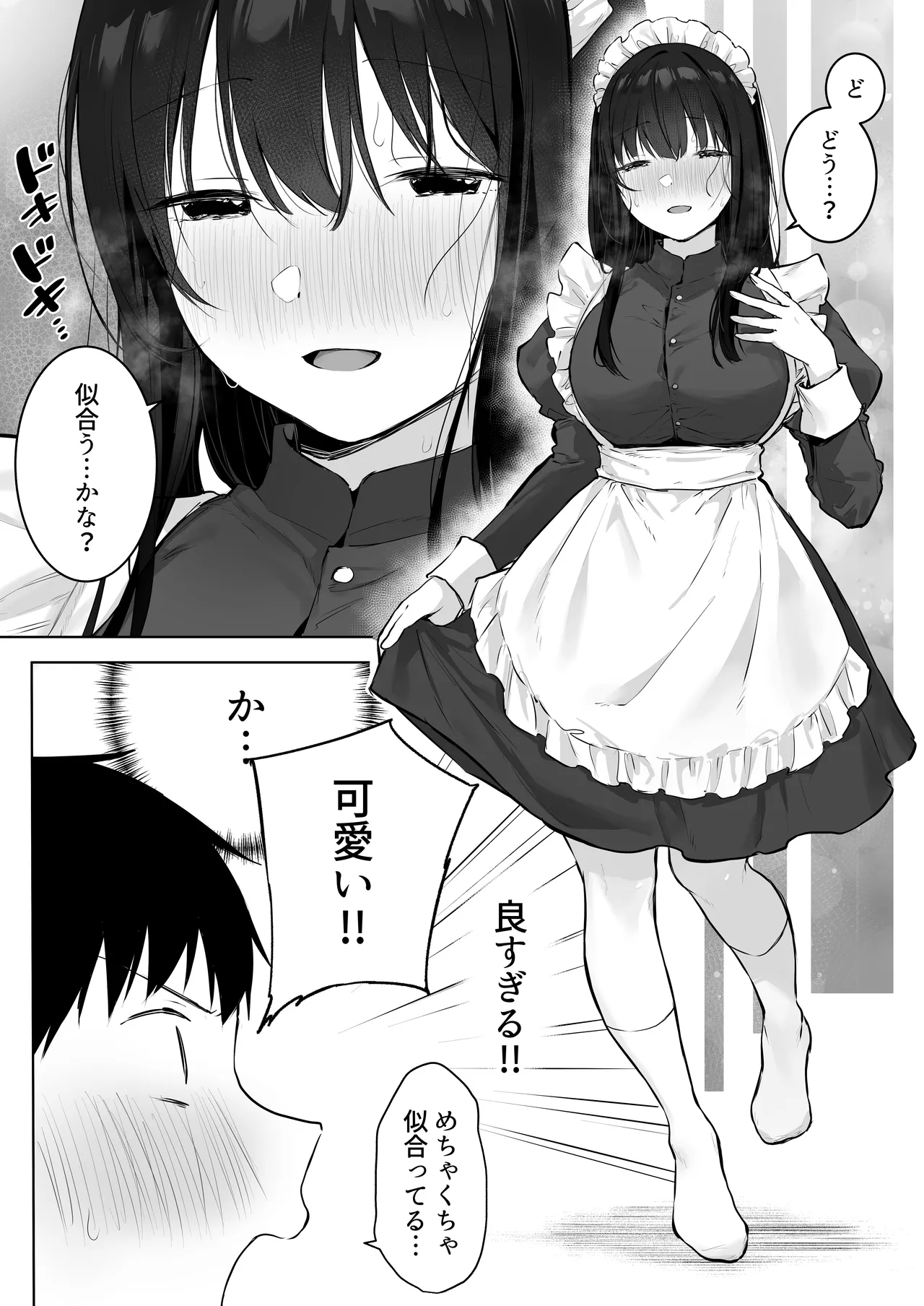 Dosukebe Bishoujo JK to Ouchi Ecchi…Kan - Page 54