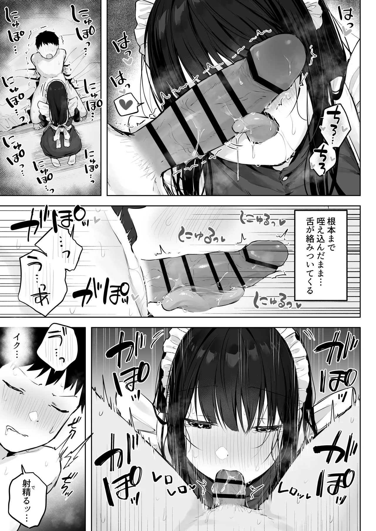 Dosukebe Bishoujo JK to Ouchi Ecchi…Kan - Page 59