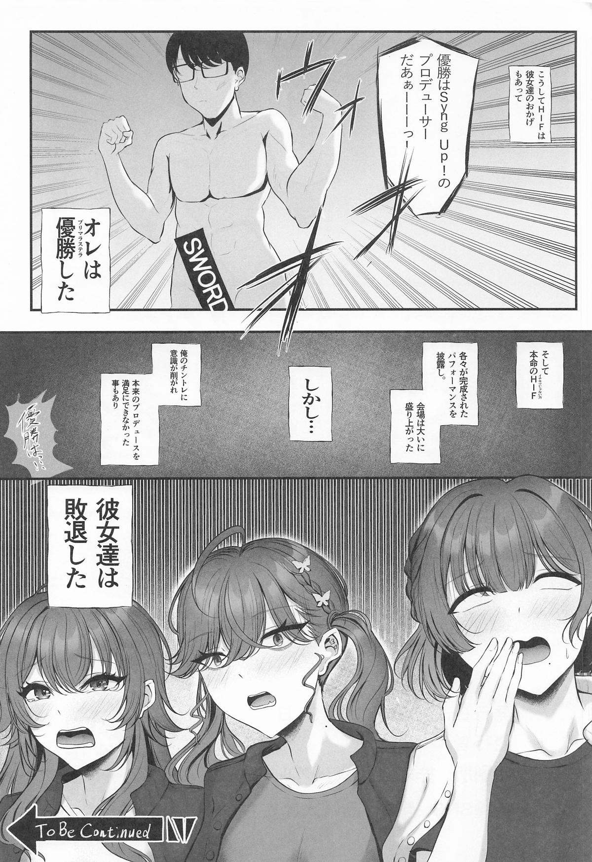 Syng Fxxk! II - Page 28