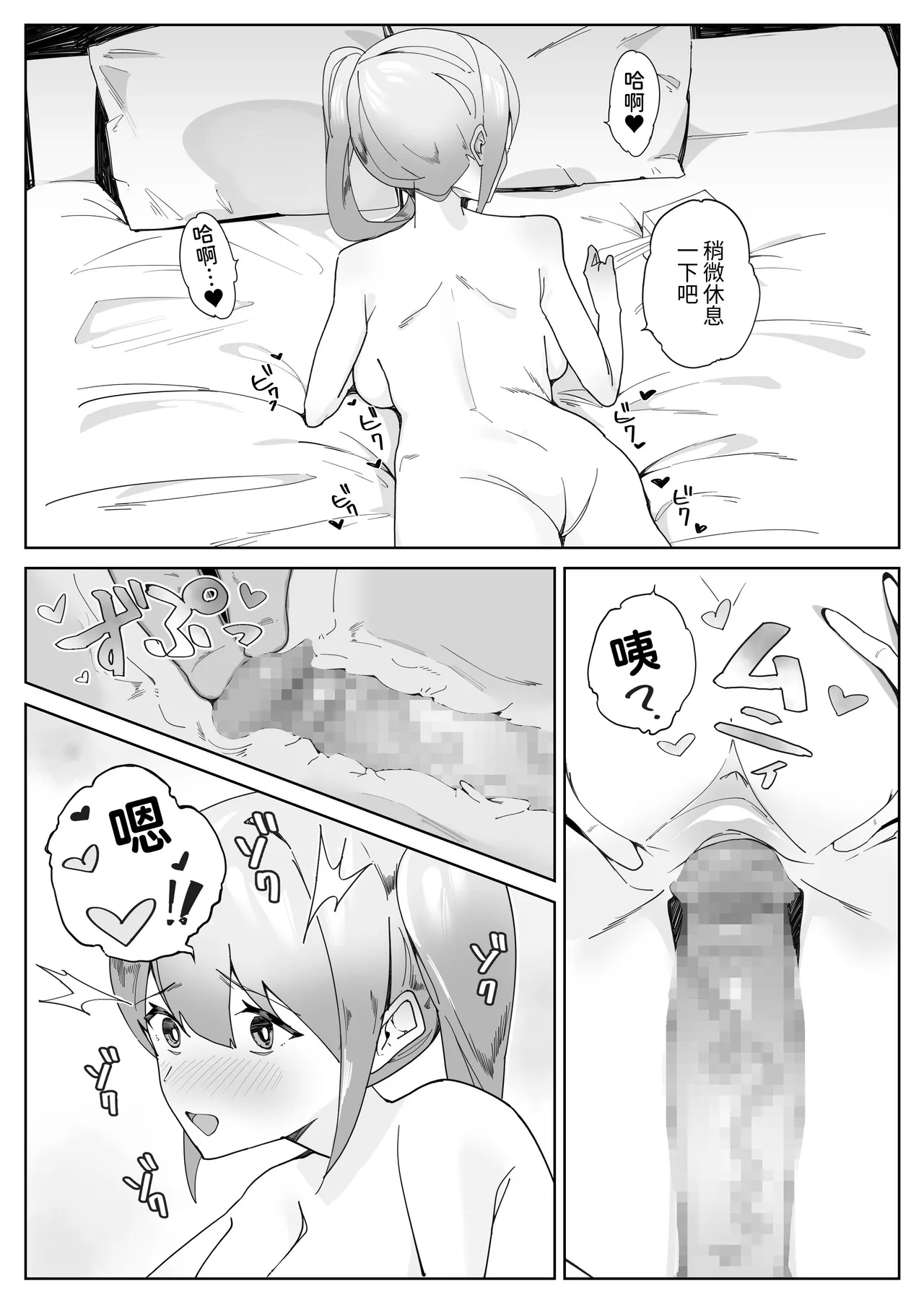 Futanari Supple | 扶他膜衣錠 - Page 21