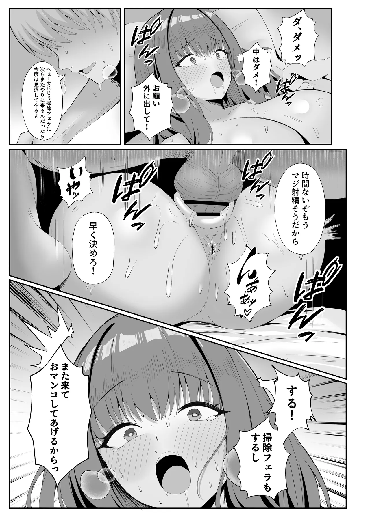 Anata no Tame no Kekkon Kinenbi - Page 22