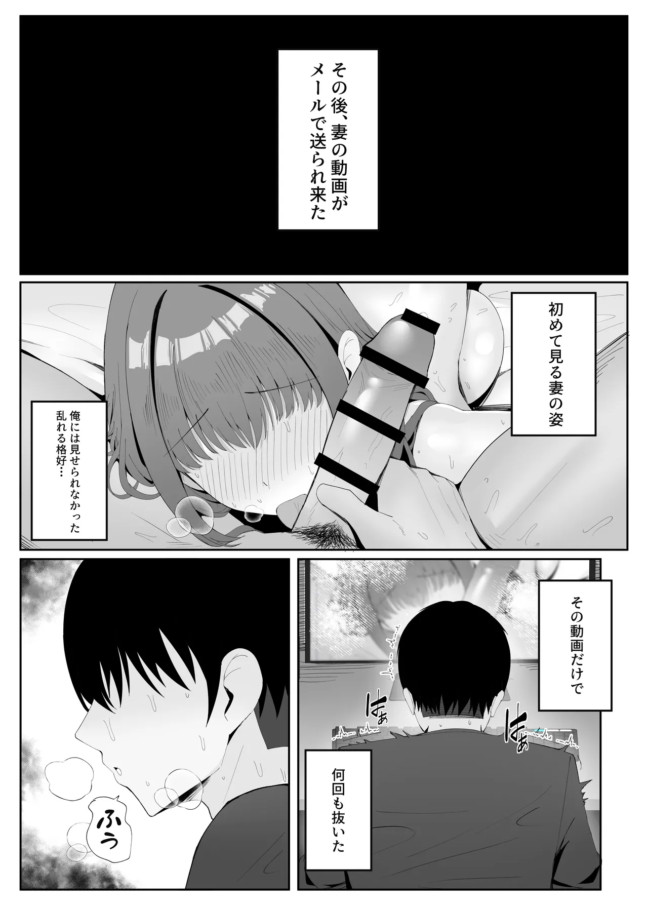 Anata no Tame no Kekkon Kinenbi - Page 26