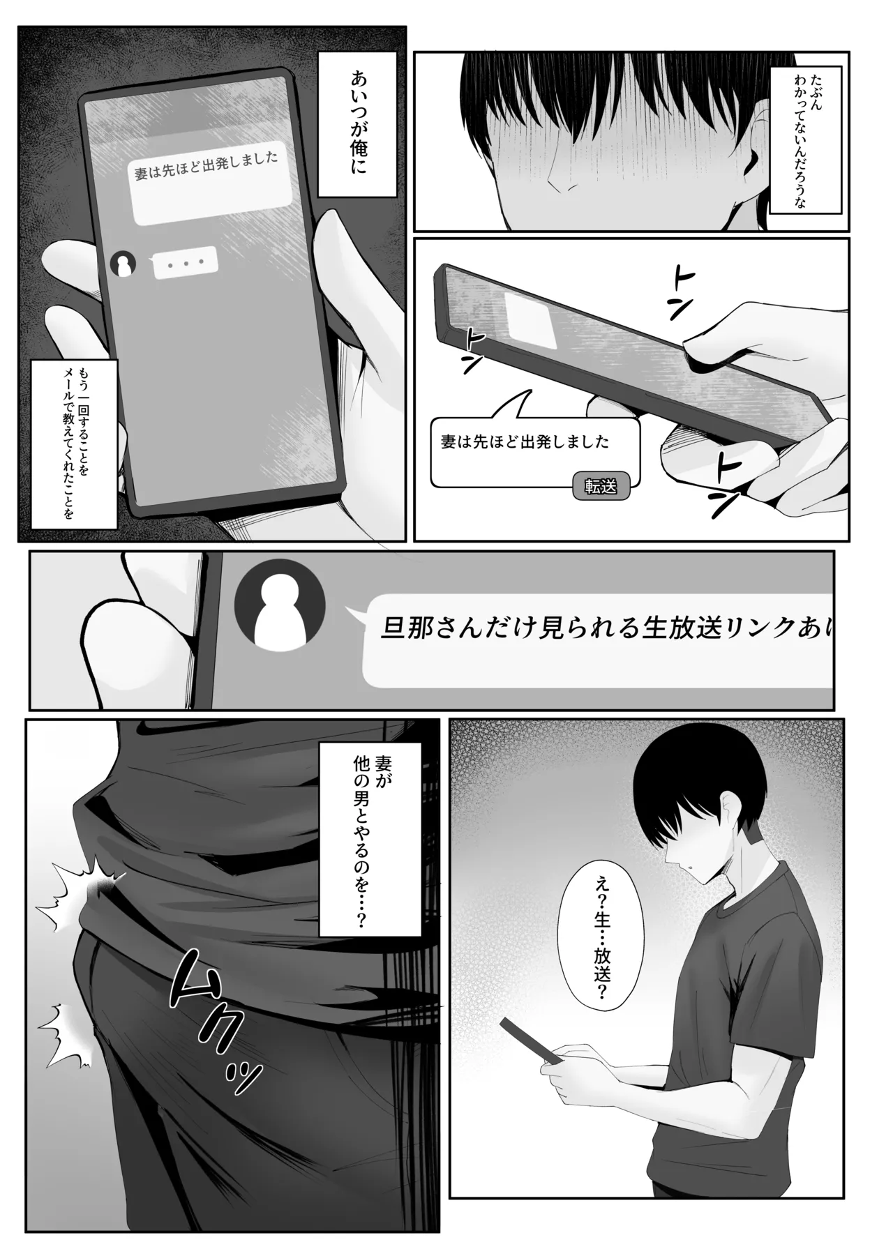 Anata no Tame no Kekkon Kinenbi - Page 28