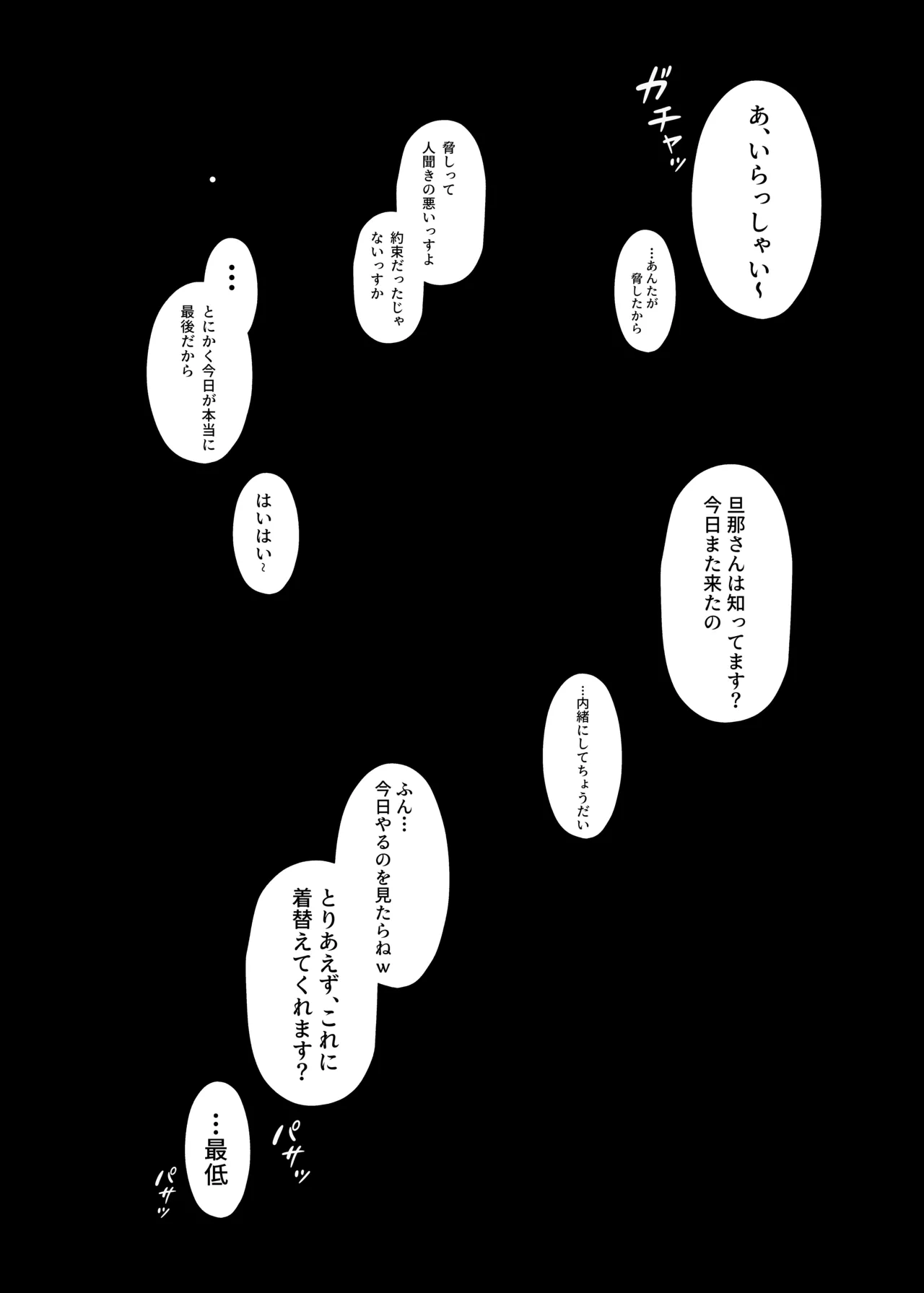 Anata no Tame no Kekkon Kinenbi - Page 30